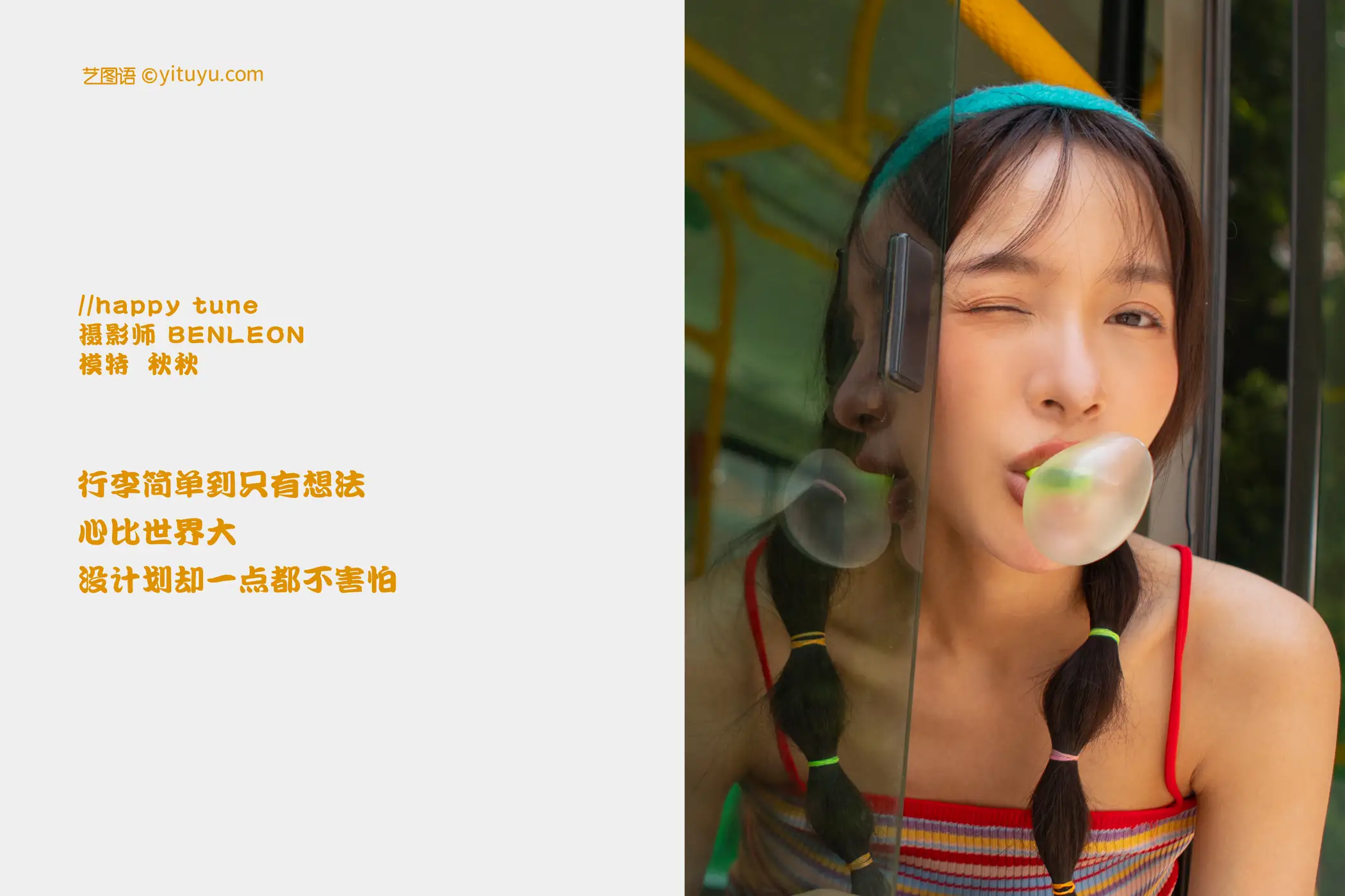 [艺图语] 2021.11.05 Vol.421 – happytune 奶茶妹MM#[28P]-2