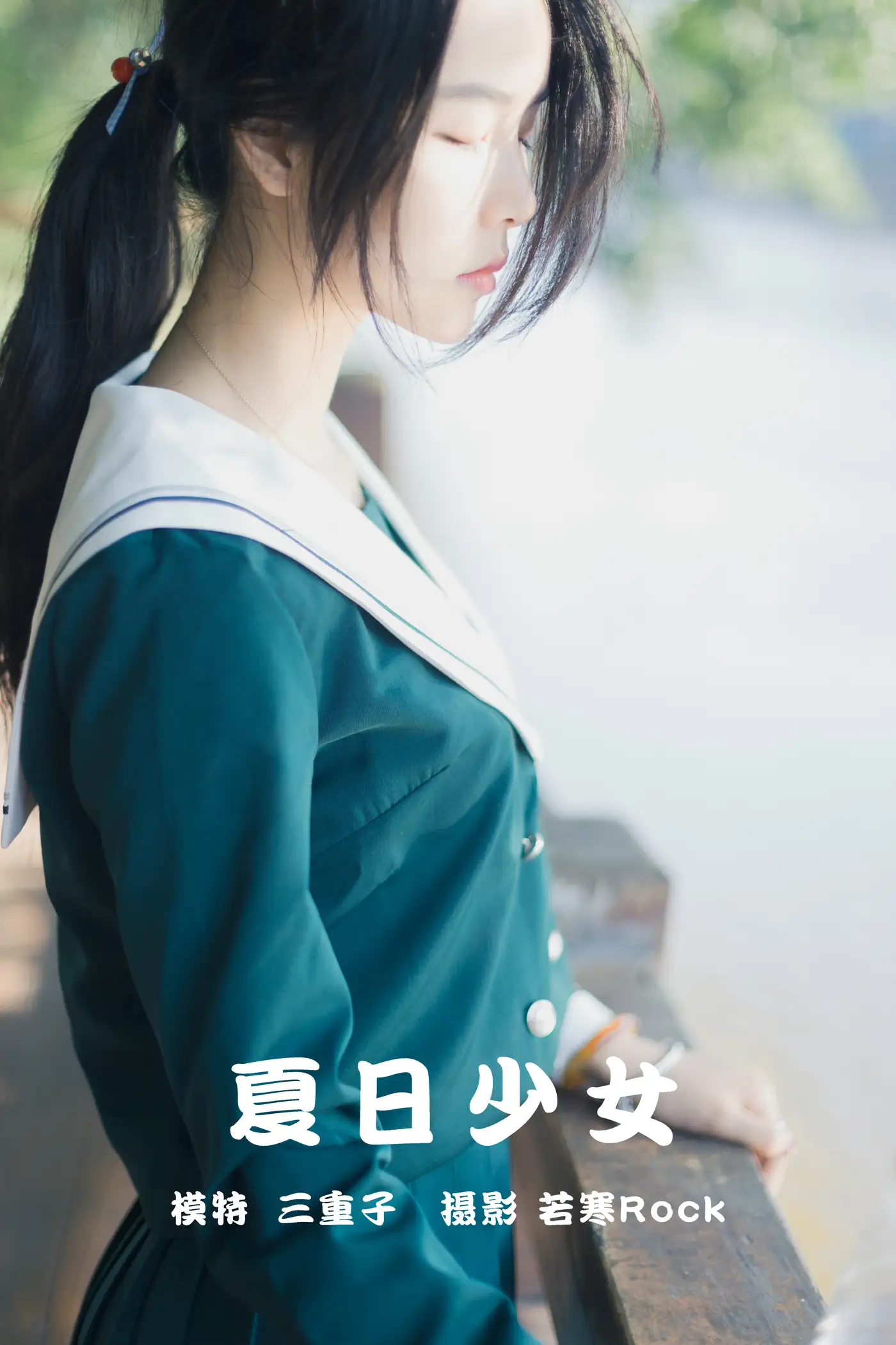 [艺图语] 2021.09.16 Vol.296 – 夏日少女 三重子#[27P]-1