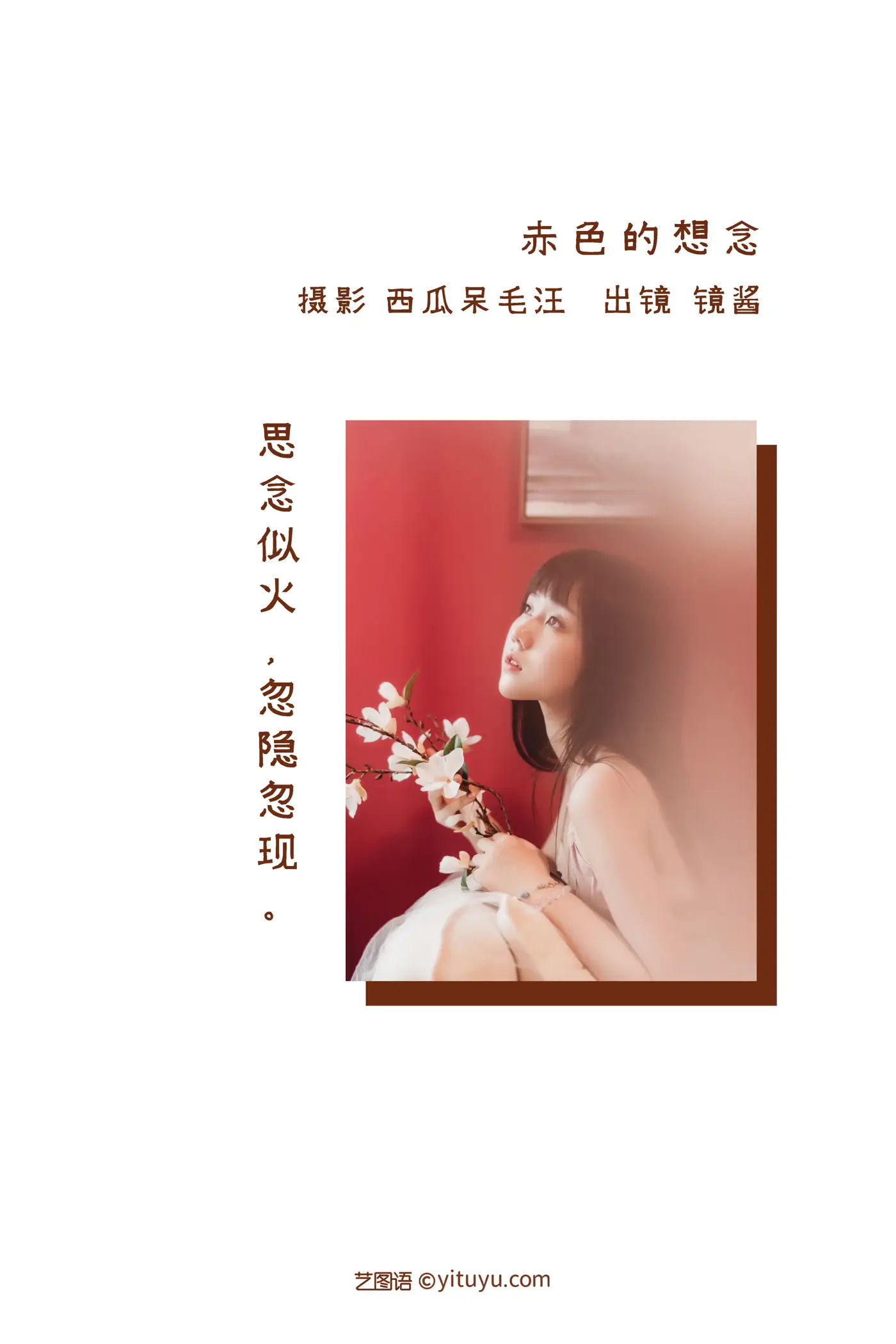 [艺图语] 2022.08.26 Vol.1794 – 赤色的想念 镜酱_#[21P]-2