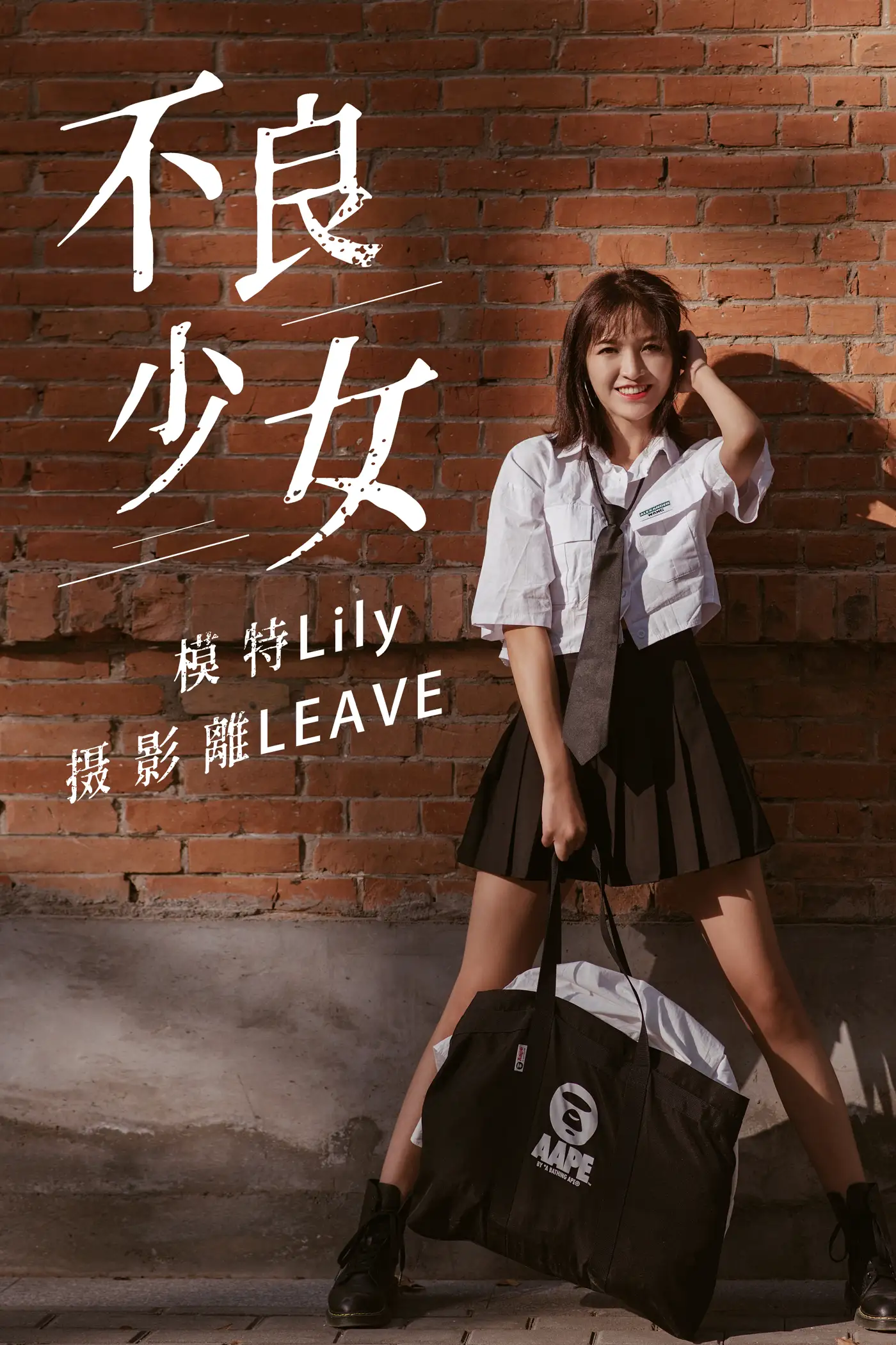 [艺图语] 2020.12.08 Vol.005 – 不良少女 Lily#[27P]-1