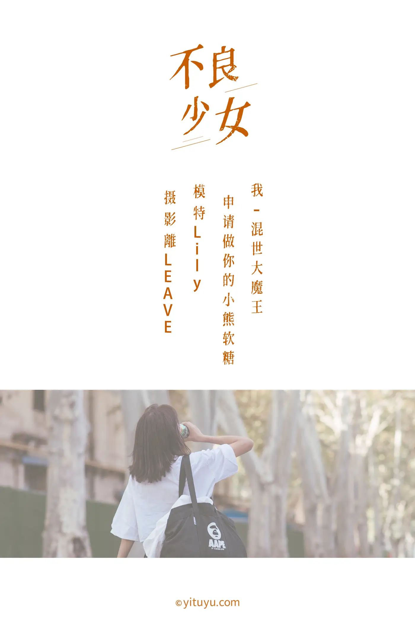 [艺图语] 2020.12.08 Vol.005 – 不良少女 Lily#[27P]-2