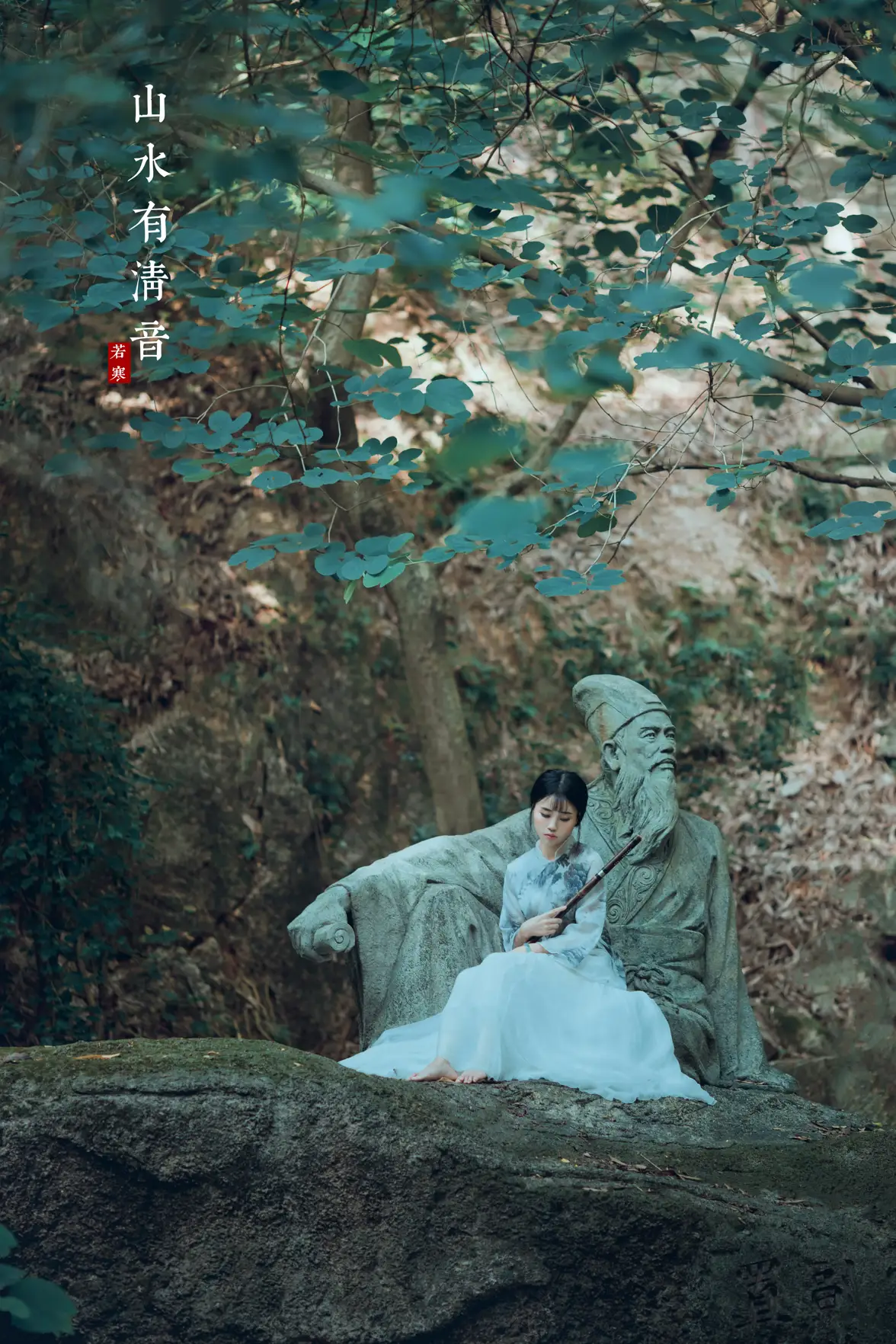 [艺图语] 2021.08.24 Vol.169 – 山水有清音 李丝银#[32P]-10