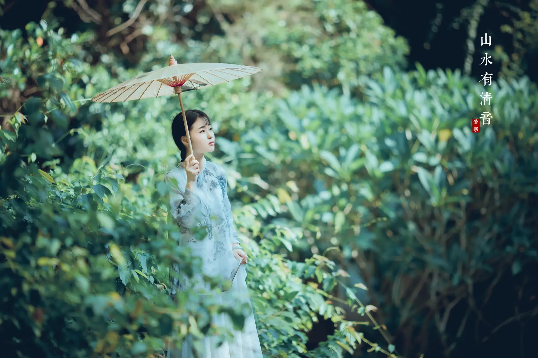 [艺图语] 2021.08.24 Vol.169 – 山水有清音 李丝银#[32P]-3