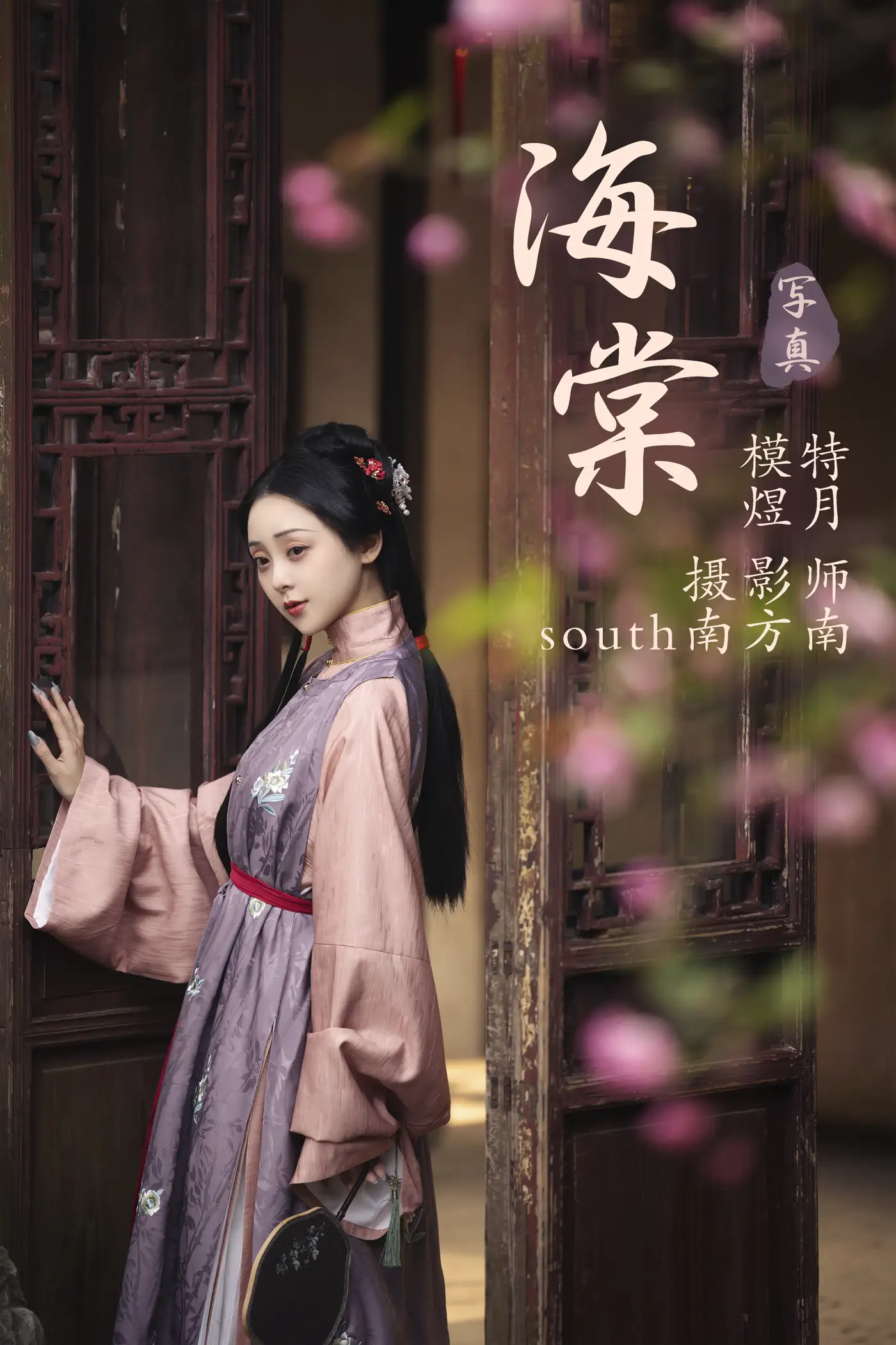[艺图语] 2021.07.16 Vol.093 – 海棠 煜月#[27P]-1