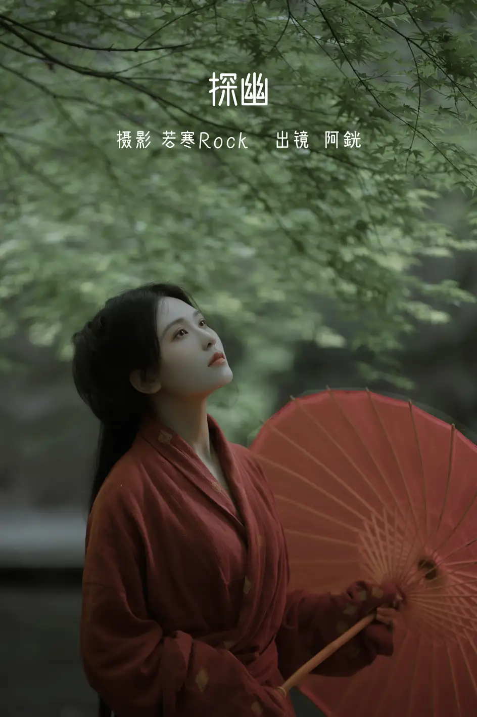 [艺图语] 2022.07.13 Vol.1466 – 探幽 阿銧#[32P]-1