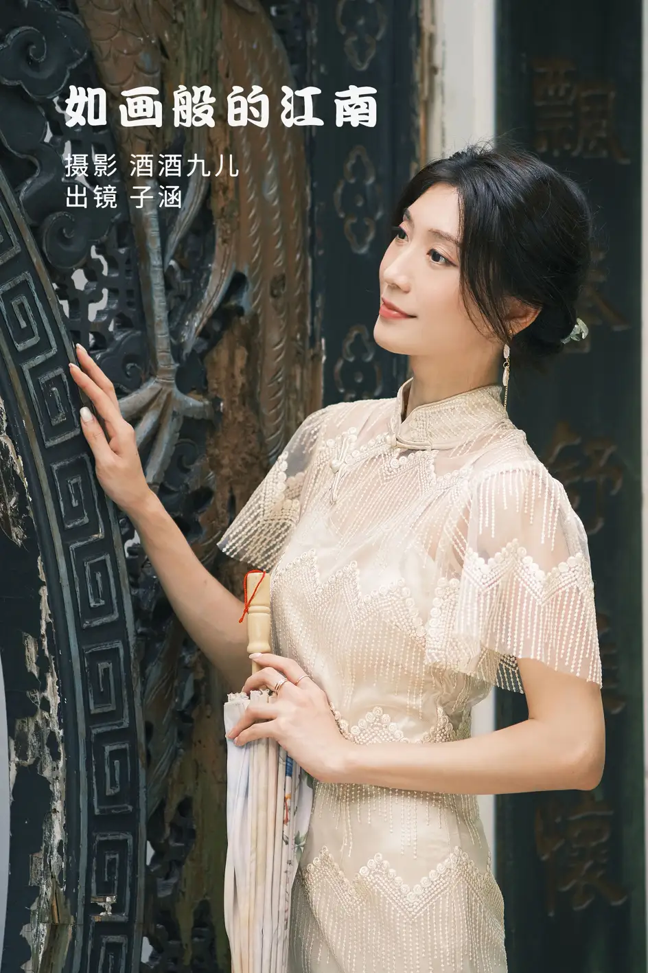 [艺图语] 2022.07.15 Vol.1488 – 如画般的江南 子涵#[33P]-1