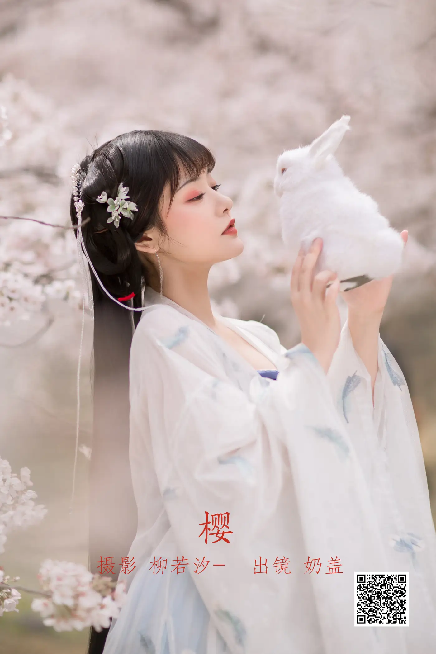 [艺图语] 2022.07.03 Vol.1369 – 樱 奶盖#[21P]-1
