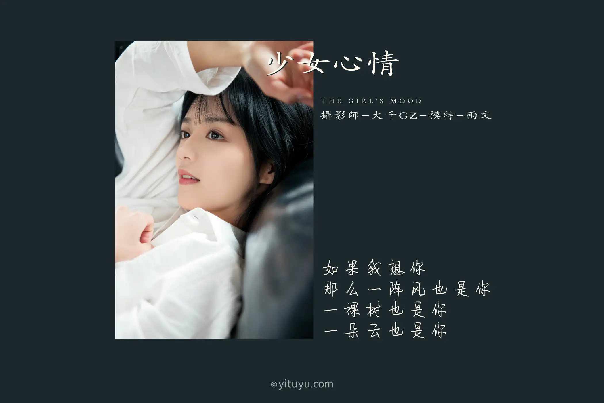 [艺图语] 2021.05.06 Vol.050 – 少女心情 雨文#[25P]-2