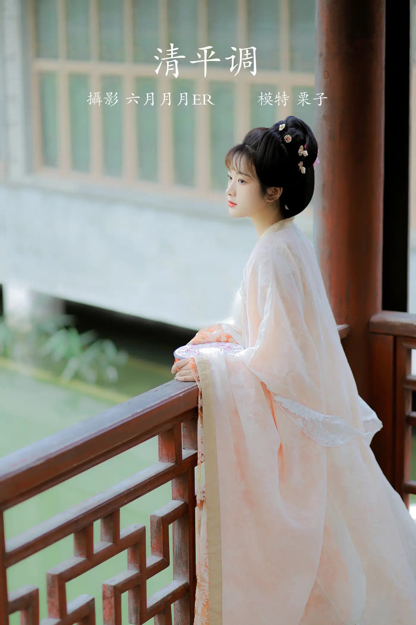 [艺图语] 2022.01.29 Vol.724 – 清平调 栗子#[23P]-1