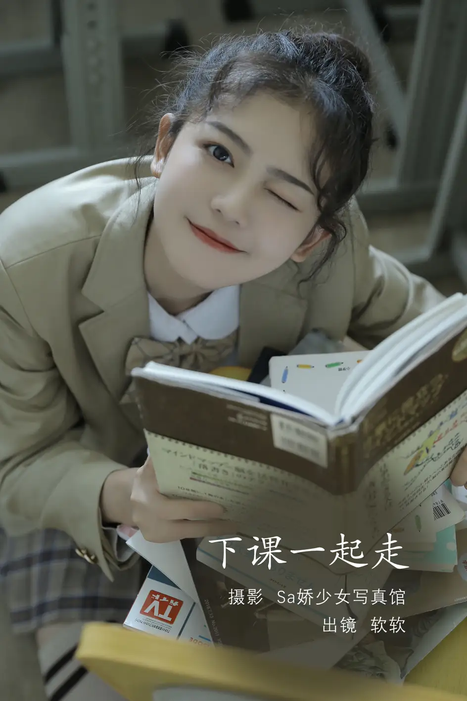 [艺图语] 2022.08.06 Vol.1640 – 下课一起走 仙女软本人#[29P]-1