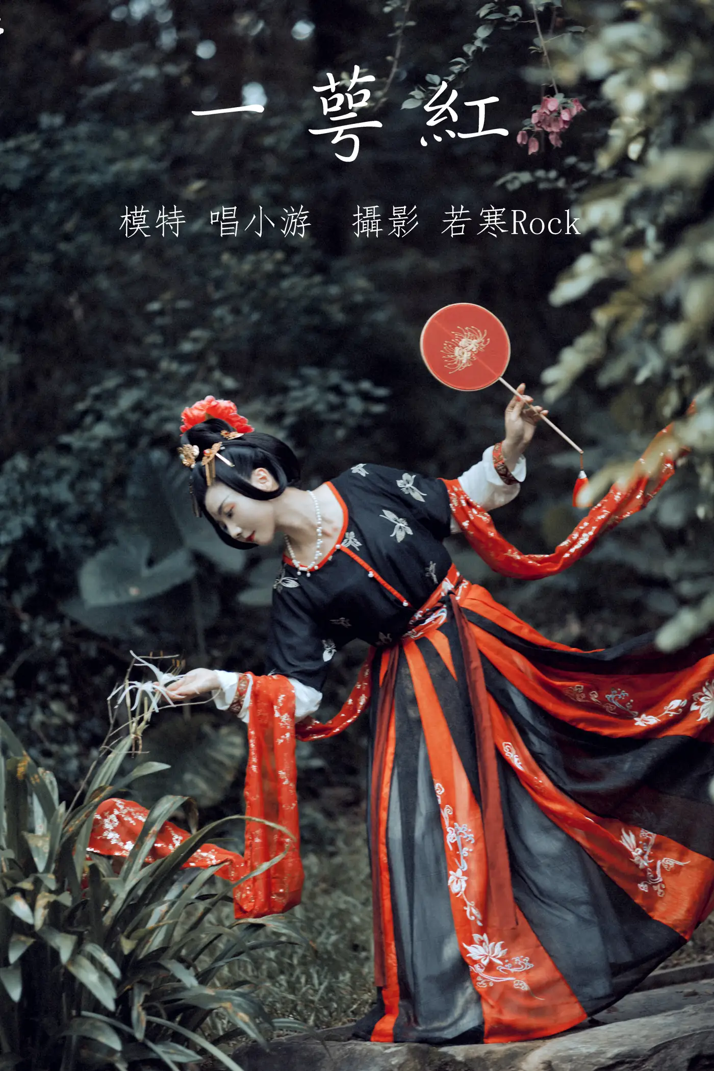 [艺图语] 2021.09.18 Vol.302 – 一萼红 唱小游#[23P]-1