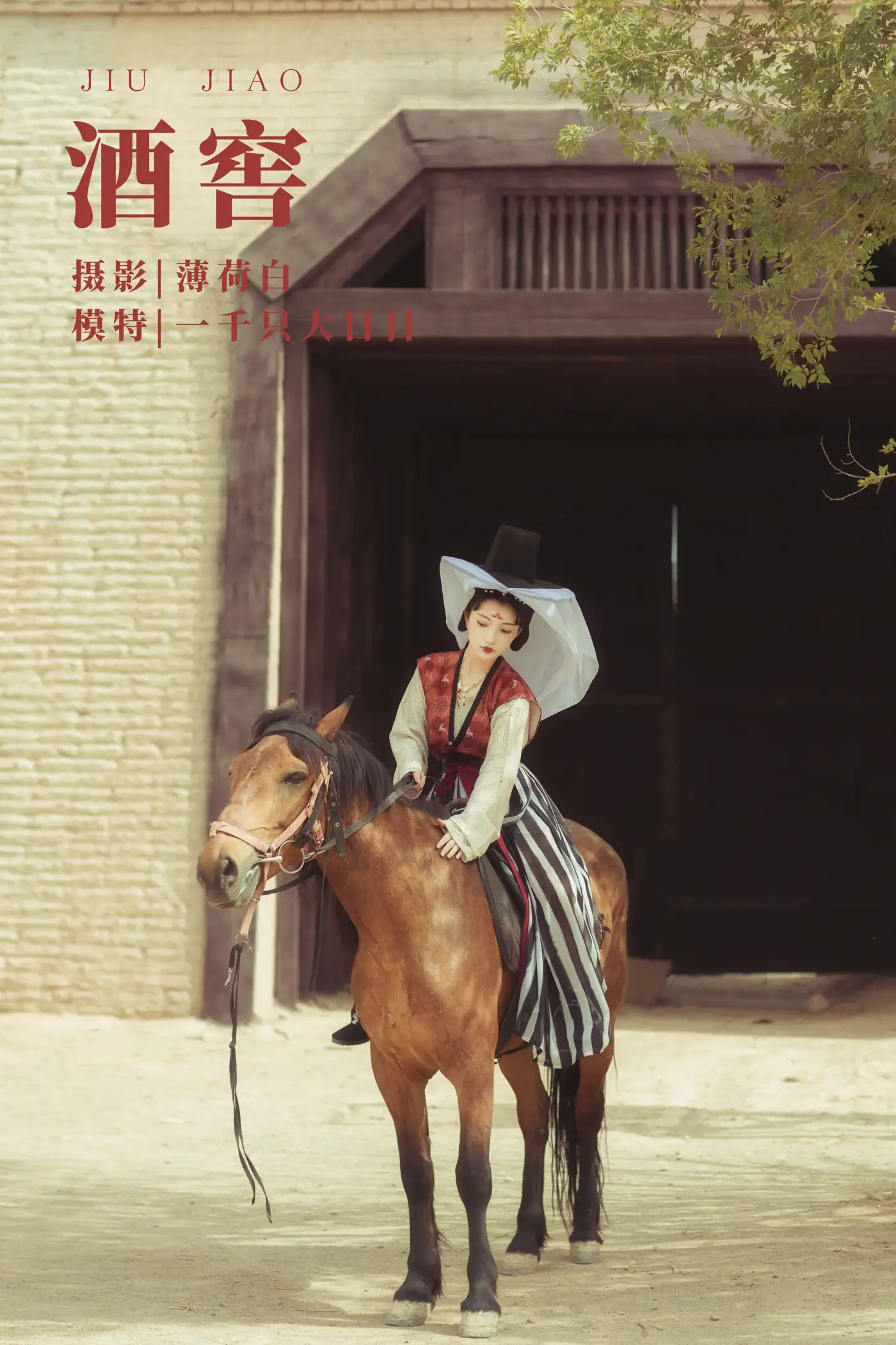 [艺图语] 2022.01.15 Vol.657 – 酒窖 一千只大日日#[18P]-1