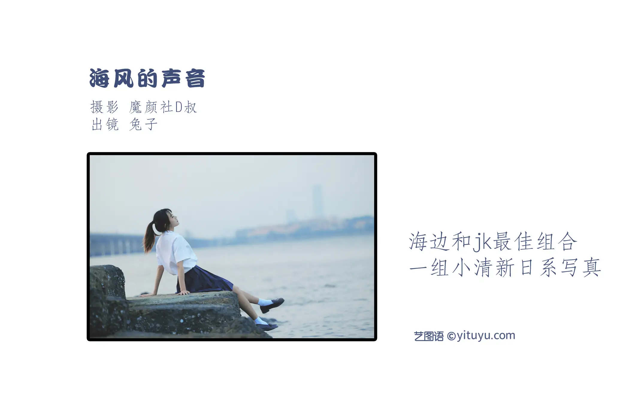 [艺图语] 2022.06.28 Vol.1311 – 海风的声音 兔子Zzz不吃胡萝卜#[39P]-2
