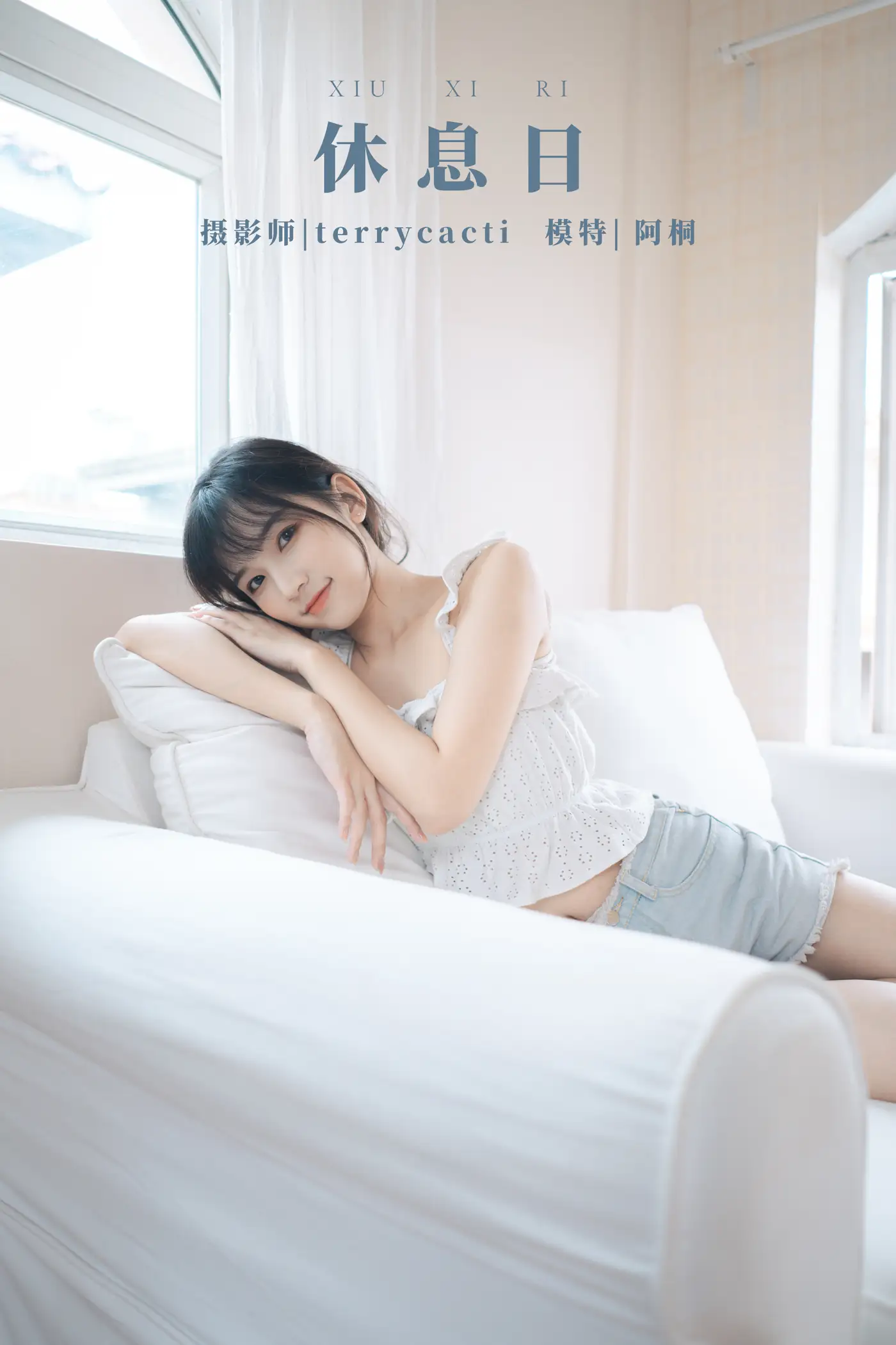 [艺图语] 2021.11.03 Vol.415 – 休息日 阿桐#[23P]-1