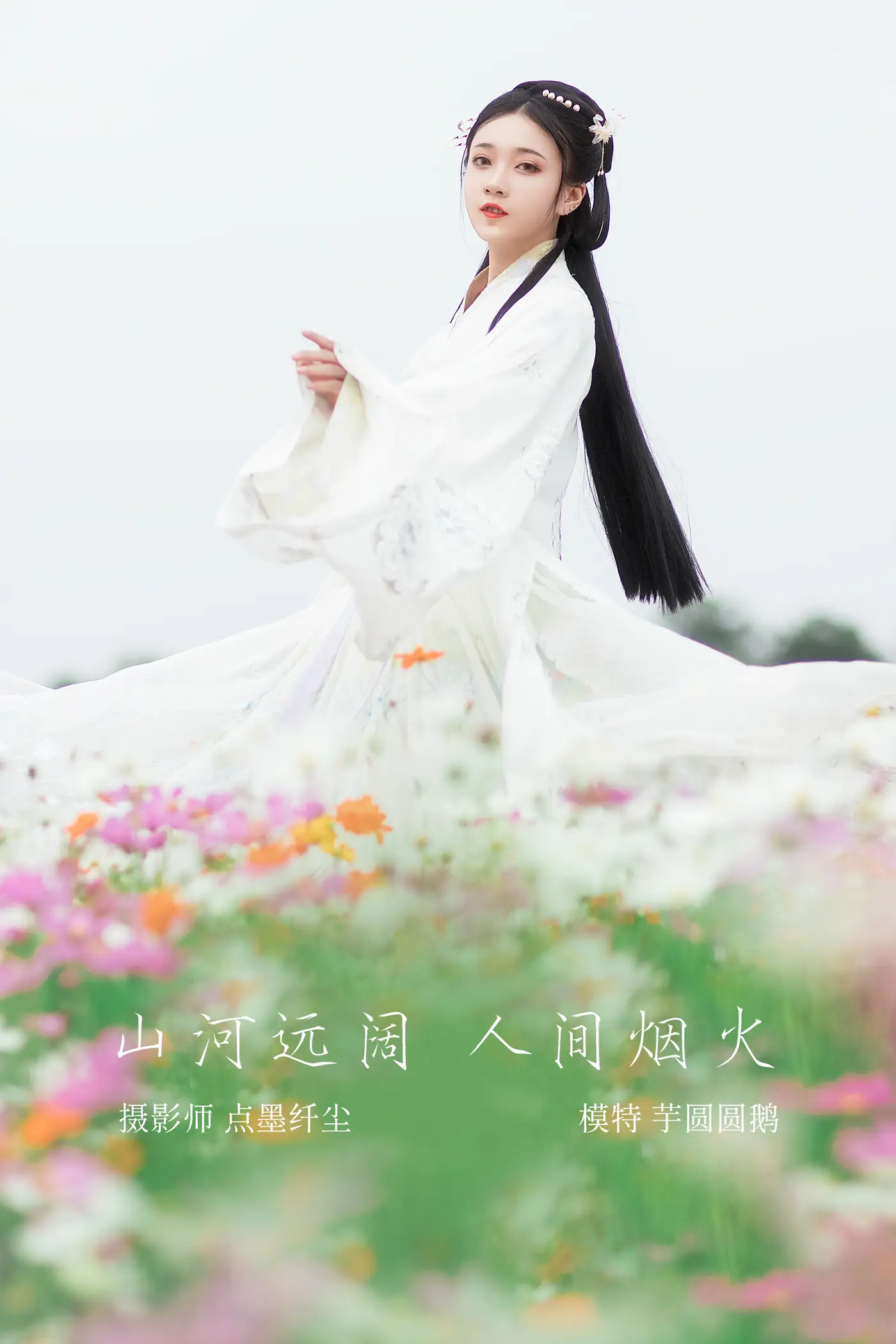 [艺图语] 2022.01.30 Vol.729 – 山河远阔 人间烟火 芋圆圆鹅#[23P]-1