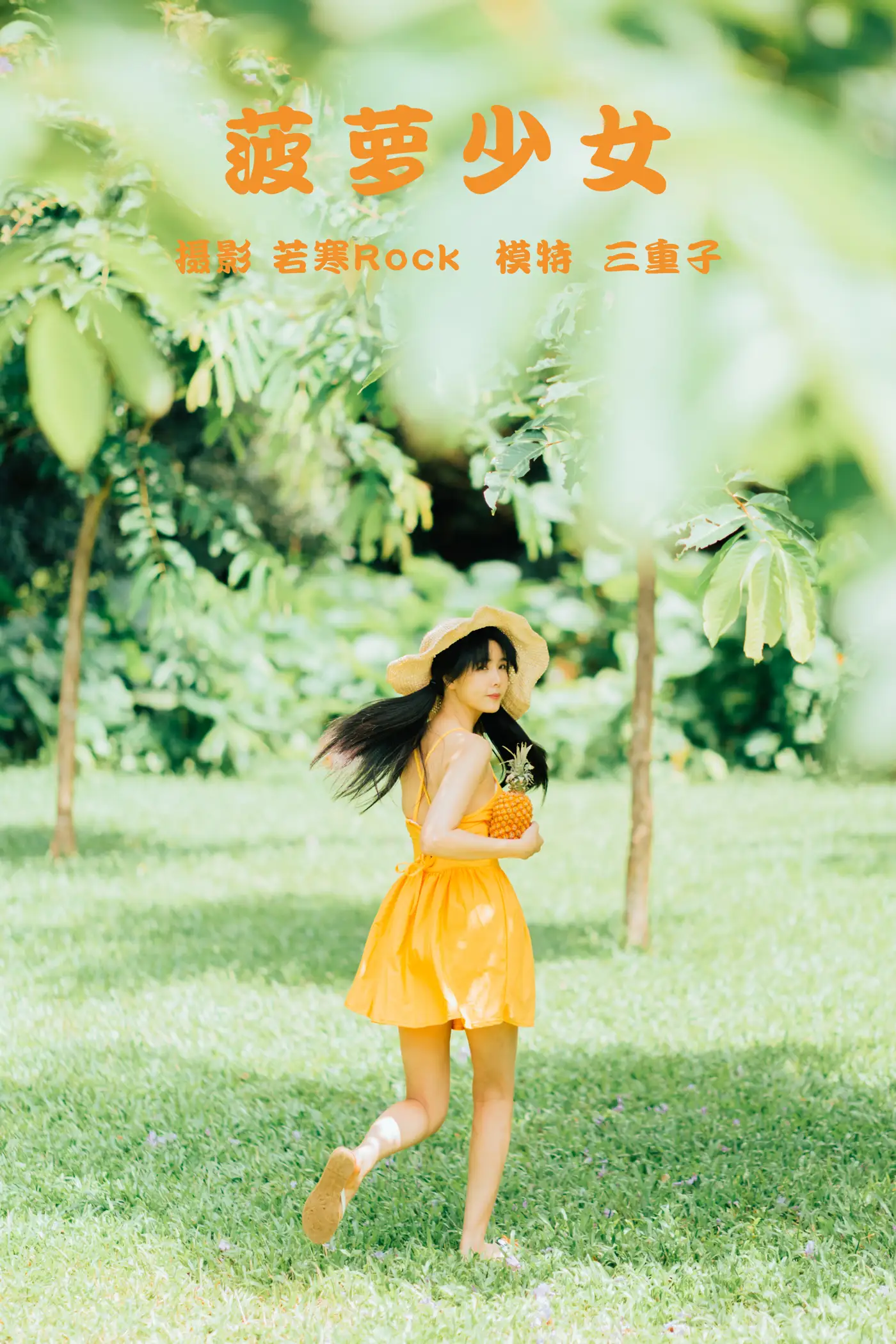 [艺图语] 2021.09.24 Vol.314 – 菠萝少女 三重子#[31P]-1