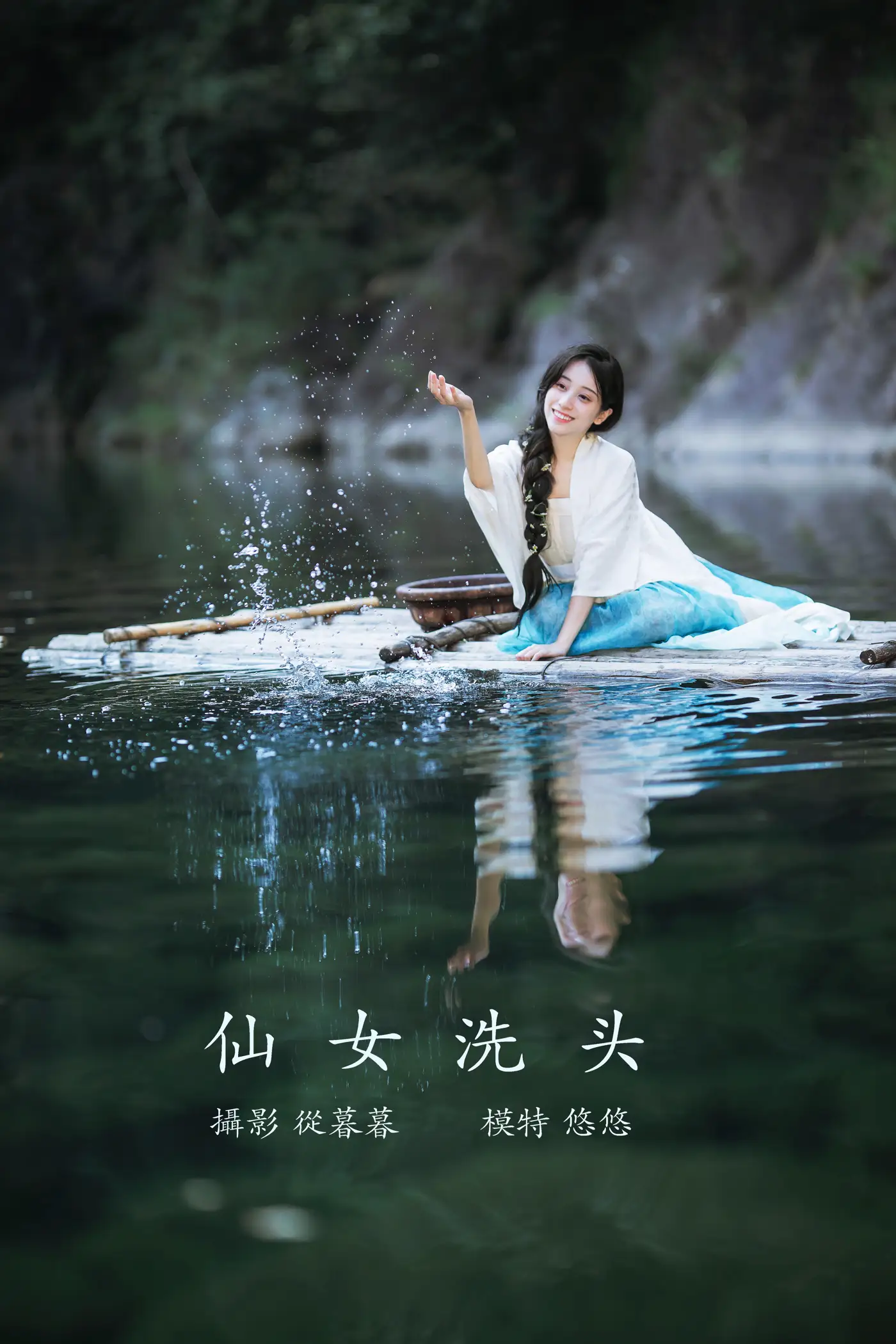 [艺图语] 2022.01.11 Vol.627 – 仙女洗头 小清菡呀#[20P]-1