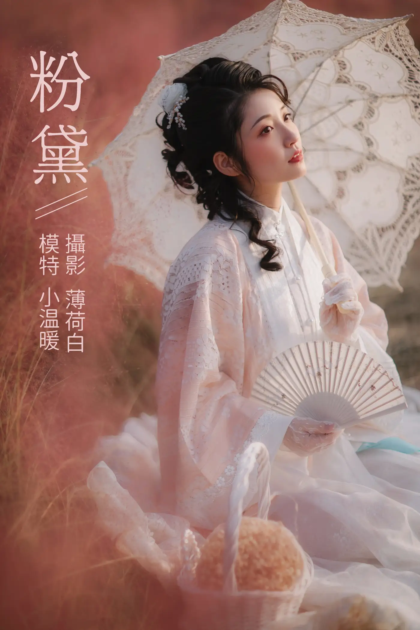 [艺图语] 2021.10.20 Vol.375 – 粉黛 小温暖#[21P]-1