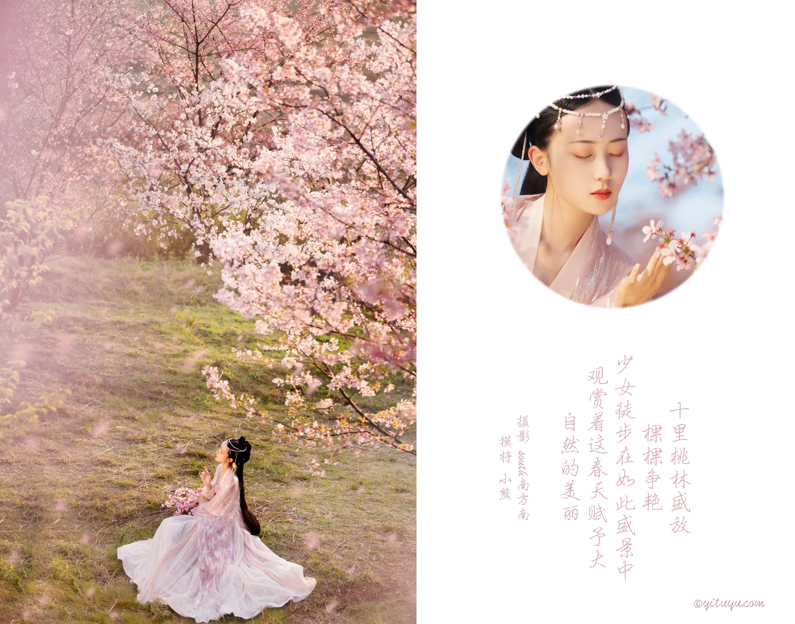 [艺图语] 2021.04.15 Vol.040 – 桃夭 小熊#[28P]-2