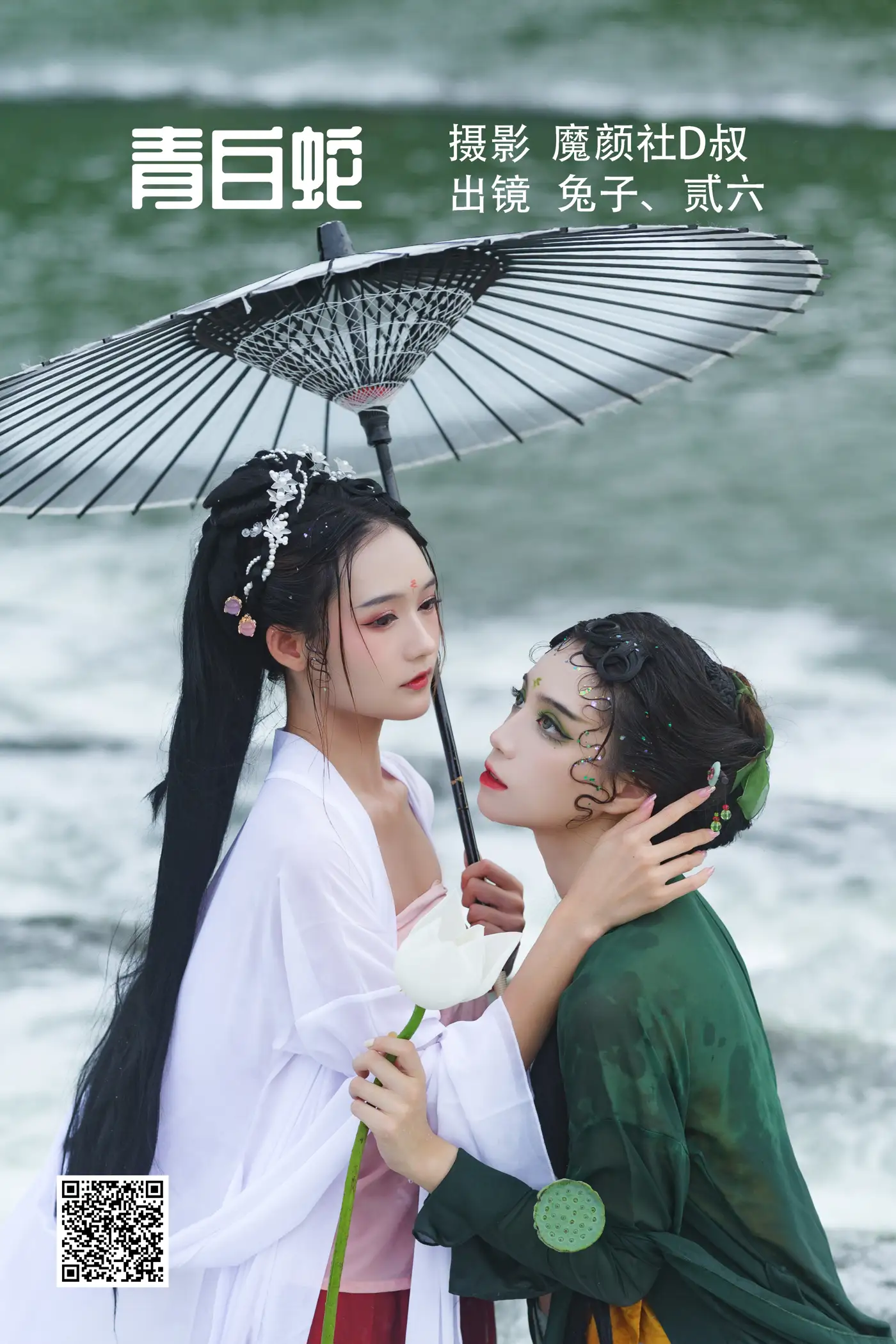[艺图语] 2022.06.24 Vol.1277 – 青白蛇 兔子Zzz不吃胡萝卜#[26P]-1