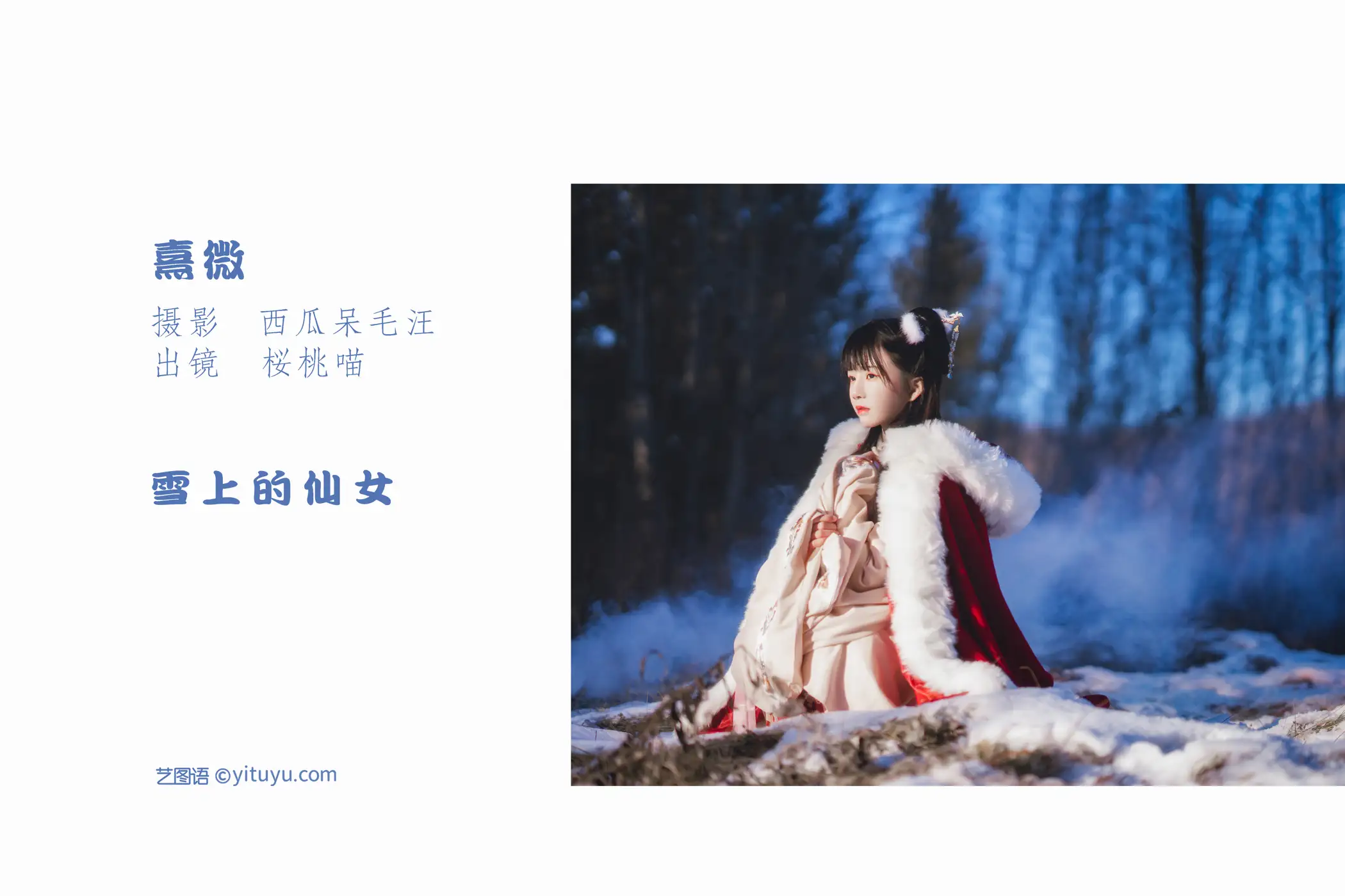 [艺图语] 2022.05.31 Vol.1044 – 熹微 桜桃喵#[32P]-2