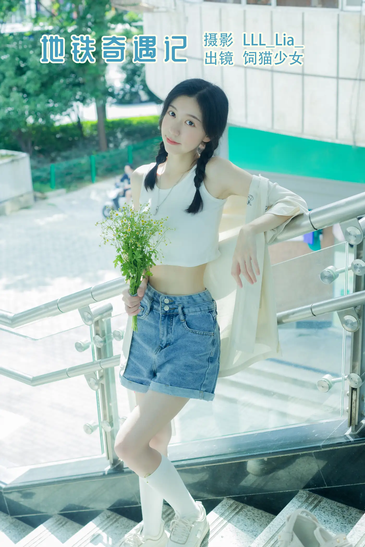 [艺图语] 2022.08.22 Vol.1761 – 地铁奇遇记 饲猫少女 饲猫少女-#[39P]-1