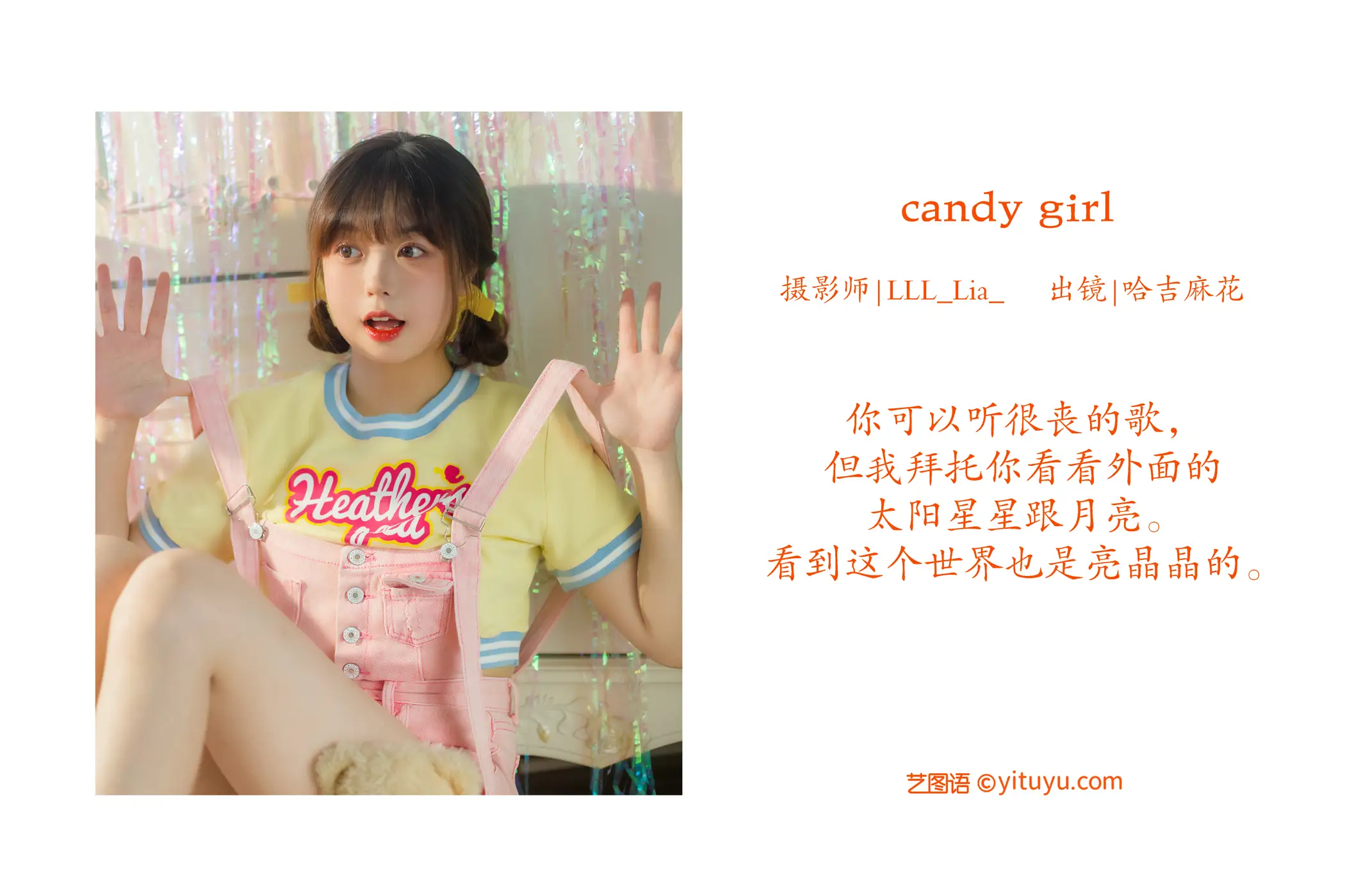 [艺图语] 2022.08.07 Vol.1650 – candy girl 哈吉麻花#[36P]-2
