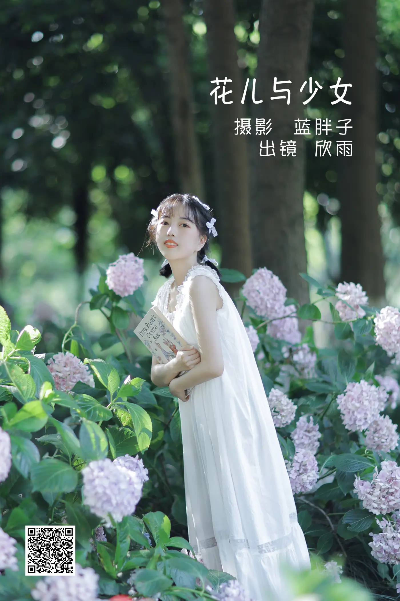 [艺图语] 2022.05.25 Vol.0979 – 花儿与少女 欣雨#[24P]-1