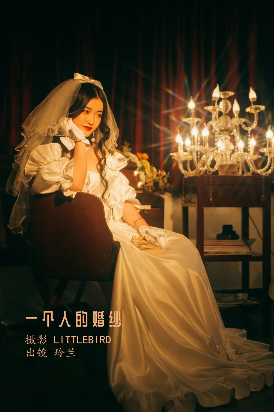 [艺图语] 2022.07.26 Vol.1546 – 一个人的婚纱 玲兰#[22P]-1
