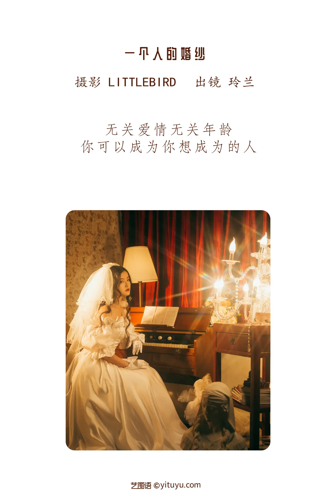 [艺图语] 2022.07.26 Vol.1546 – 一个人的婚纱 玲兰#[22P]-2