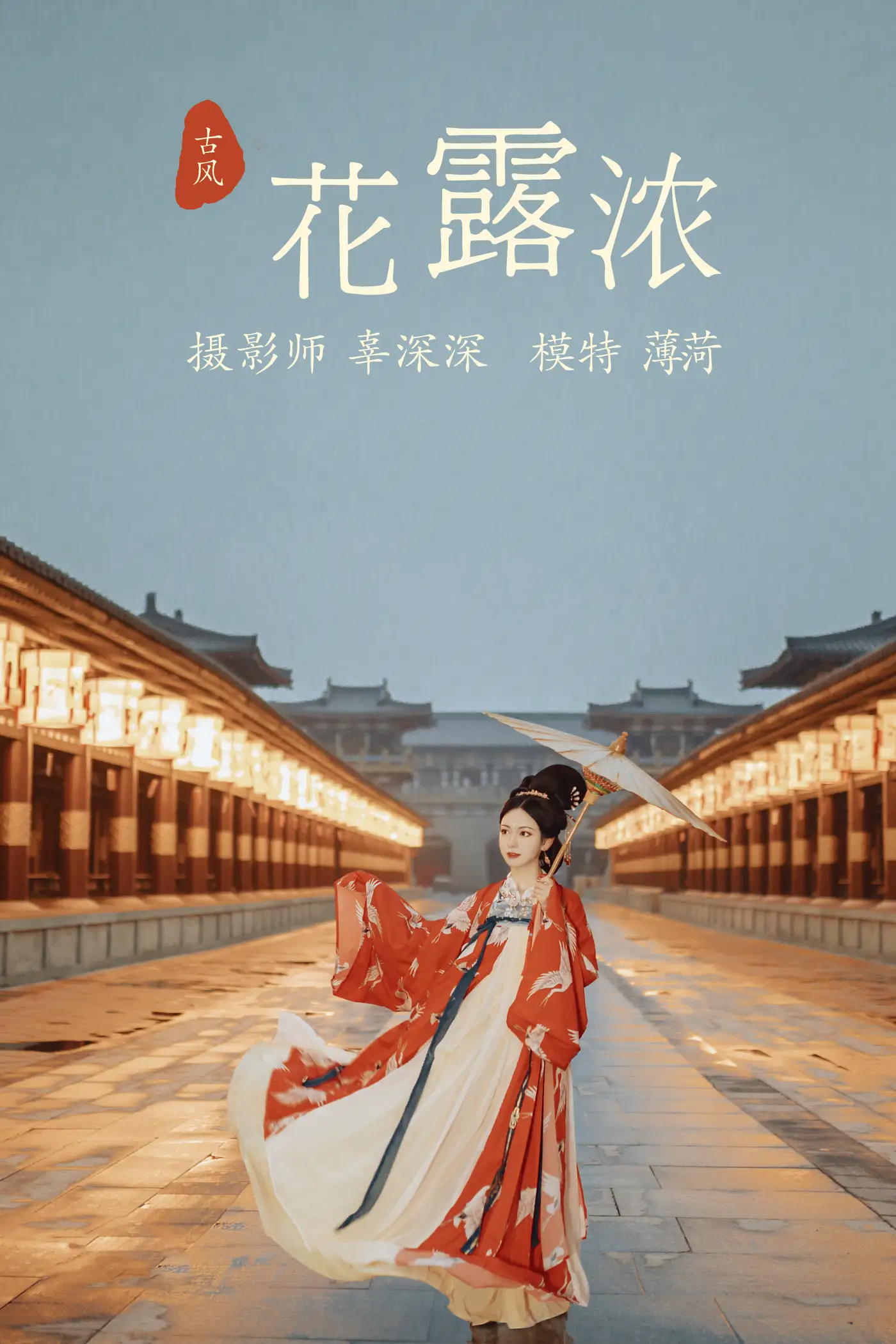 [艺图语] 2021.08.11 Vol.114 – 花露浓 薄荷#[23P]-1