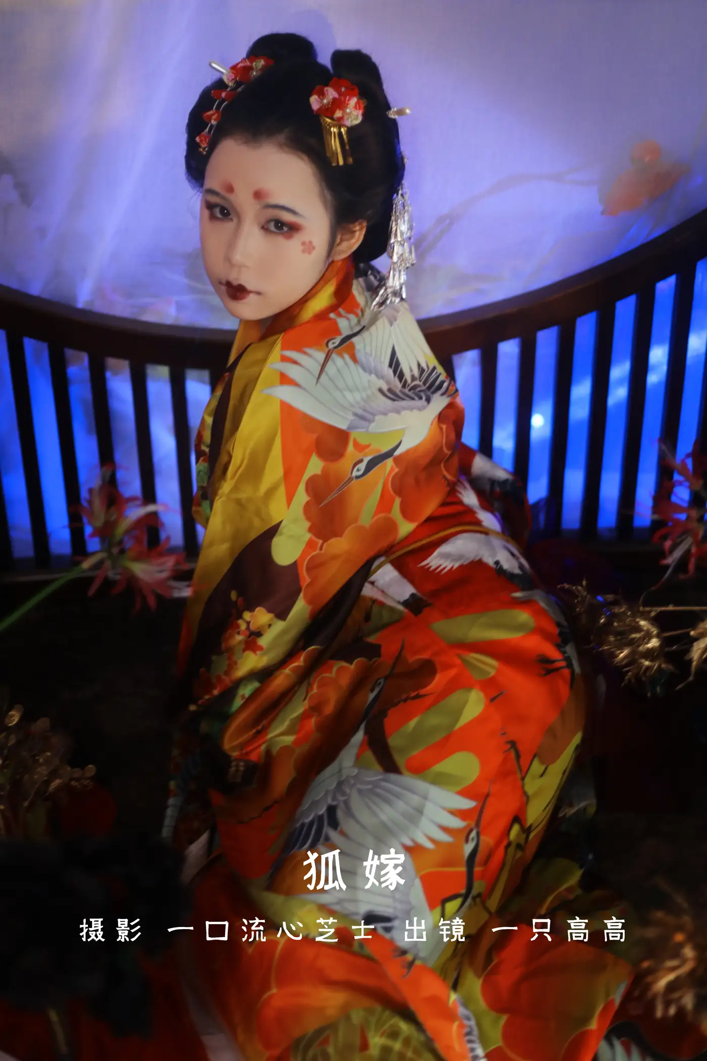[艺图语] 2022.09.04 Vol.1866 – 狐嫁 一只高高#[26P]-1