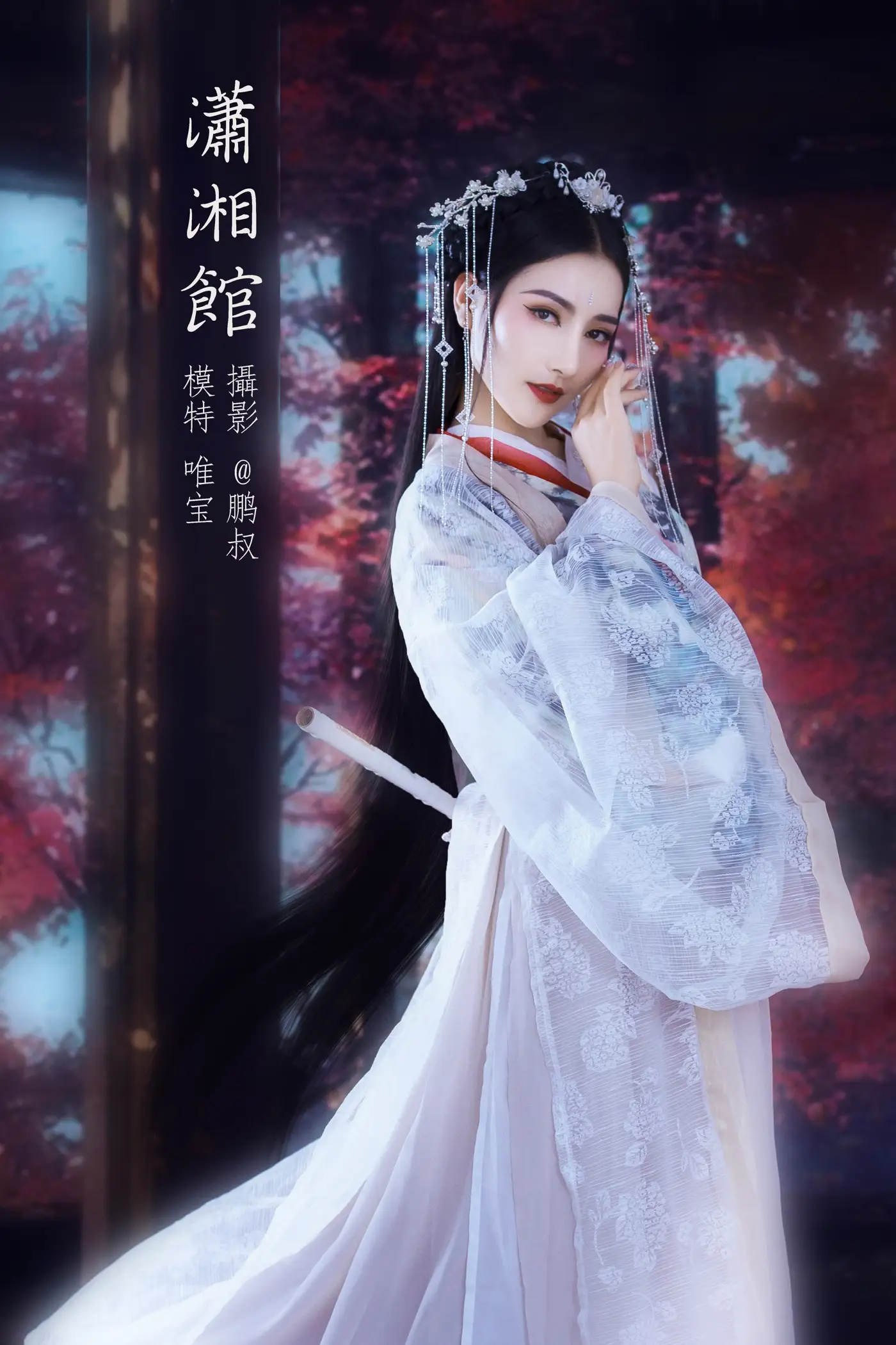 [艺图语] 2022.01.27 Vol.715 – 潇湘馆 唯宝#[22P]-1