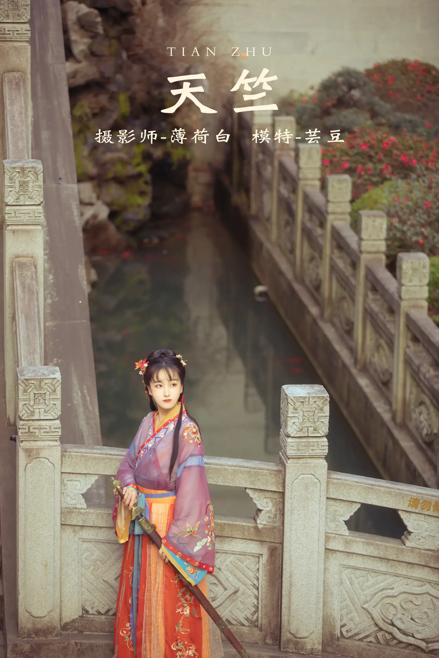 [艺图语] 2021.12.30 Vol.553 – 天竺 芸豆#[18P]-1