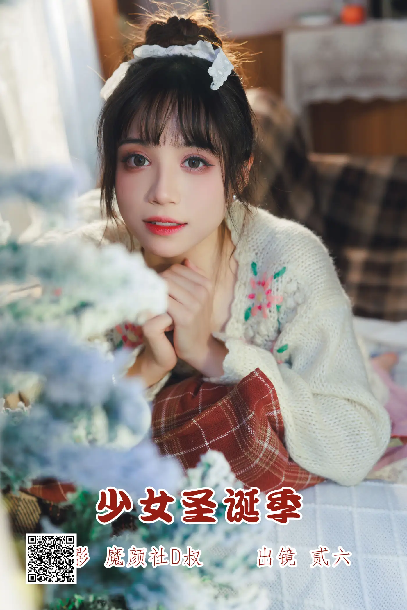 [艺图语] 2022.06.17 Vol.1207 – 少女圣诞季 贰加六#[36P]-1
