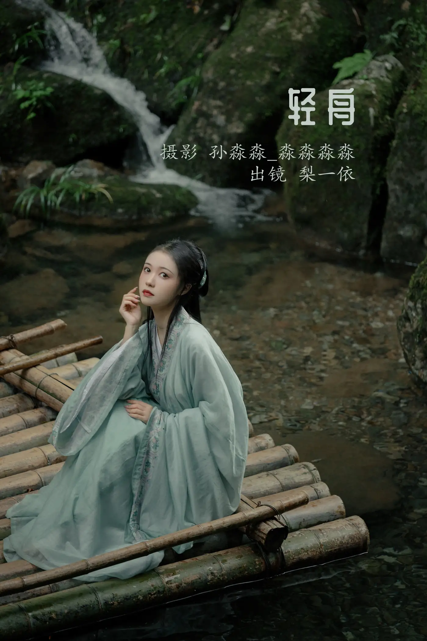[艺图语] 2022.08.22 Vol.1764 – 轻舟 梨一依#[21P]-1
