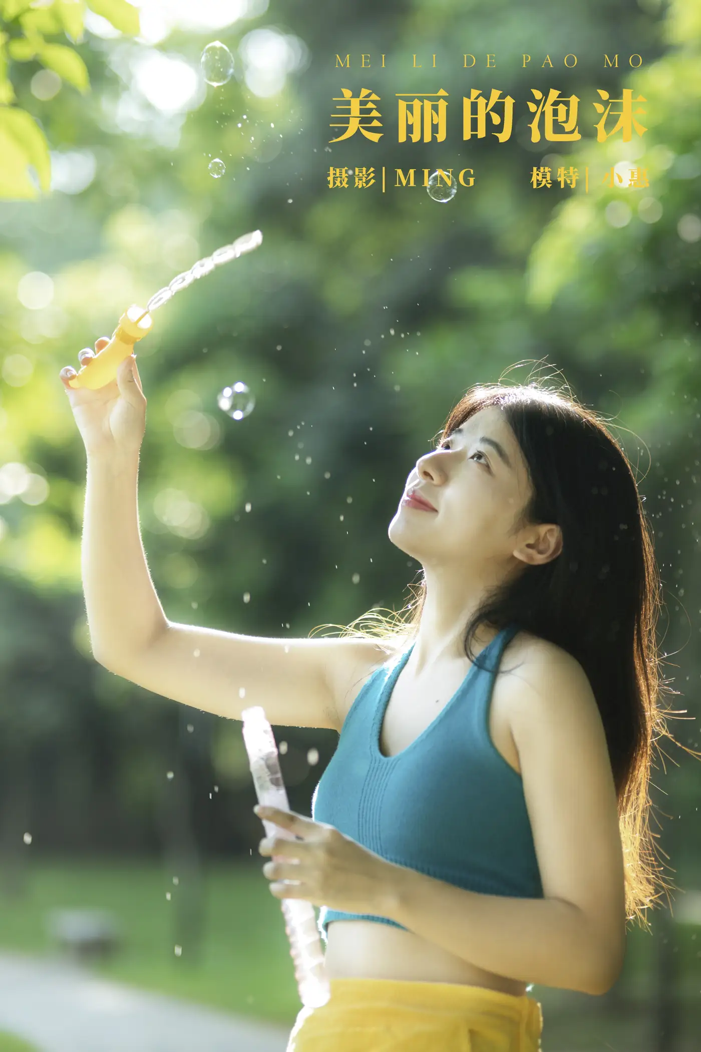 [艺图语] 2021.12.30 Vol.551 – 美丽的泡沫 小惠#[25P]-1