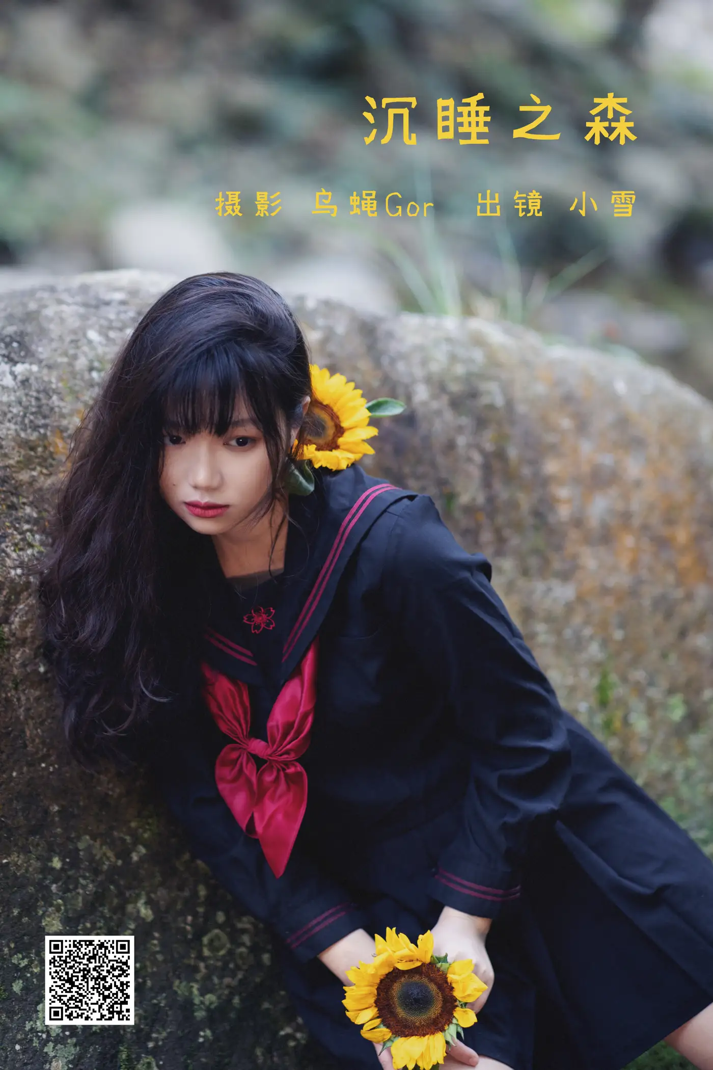 [艺图语] 2022.05.21 Vol.0943 – 沉睡之森 小雪#[26P]-1