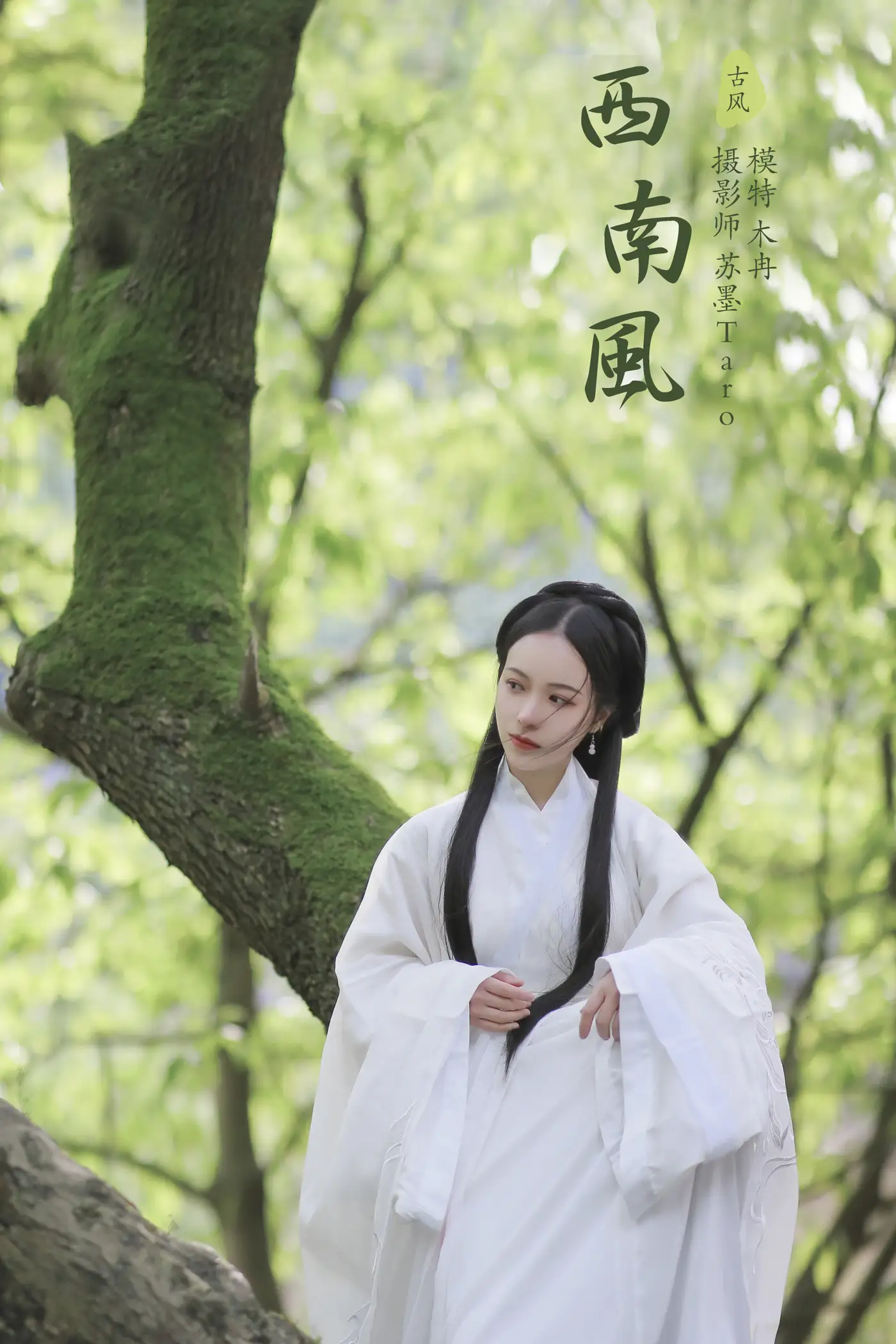 [艺图语] 2021.10.28 Vol.399 – 西南风 木冉#[25P]-1