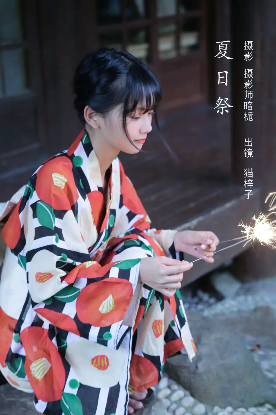 [艺图语] 2022.08.08 Vol.1656 – 夏日祭 猫梓子#[23P]-1
