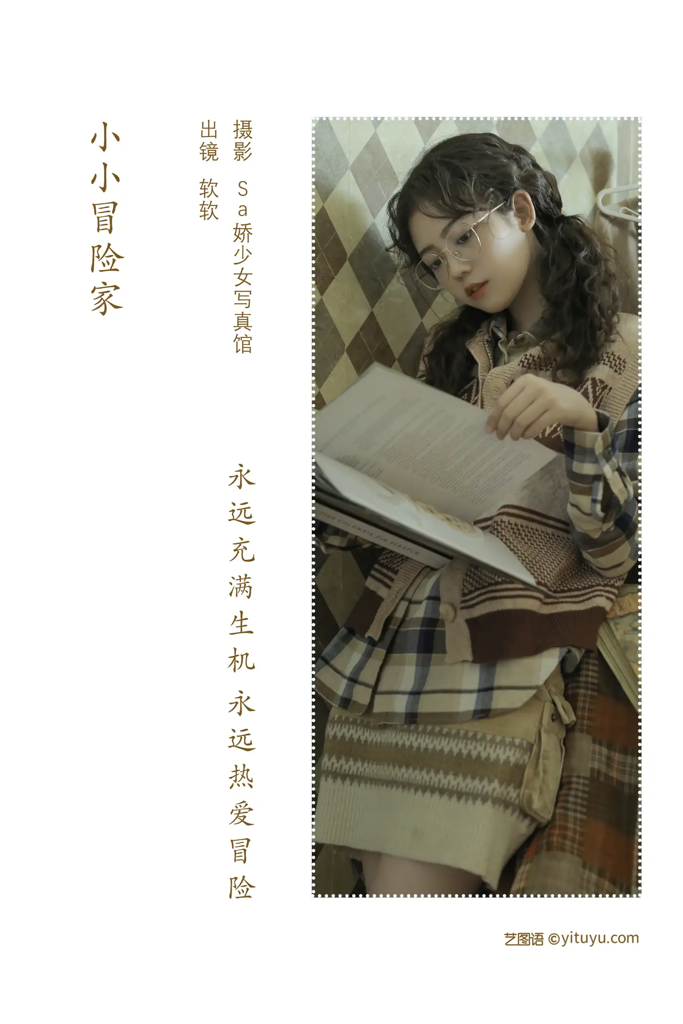 [艺图语] 2022.07.16 Vol.1496 – 小小冒险家 仙女软本人#[22P]-2