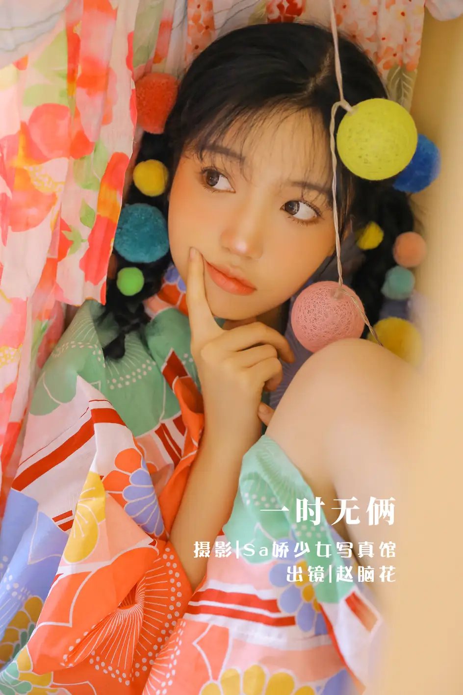 [艺图语] 2022.08.13 Vol.1697 – 一时无俩 兮嘻嘻-#[20P]-1