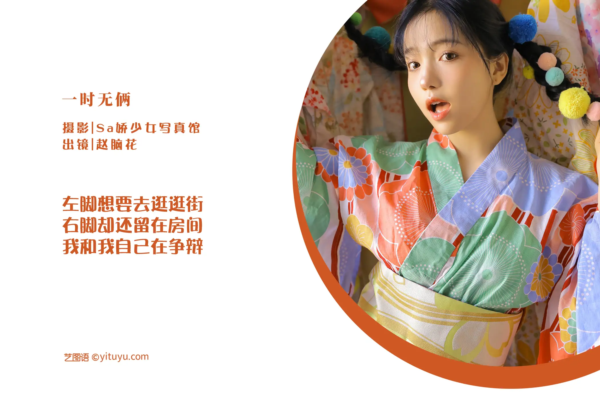[艺图语] 2022.08.13 Vol.1697 – 一时无俩 兮嘻嘻-#[20P]-2