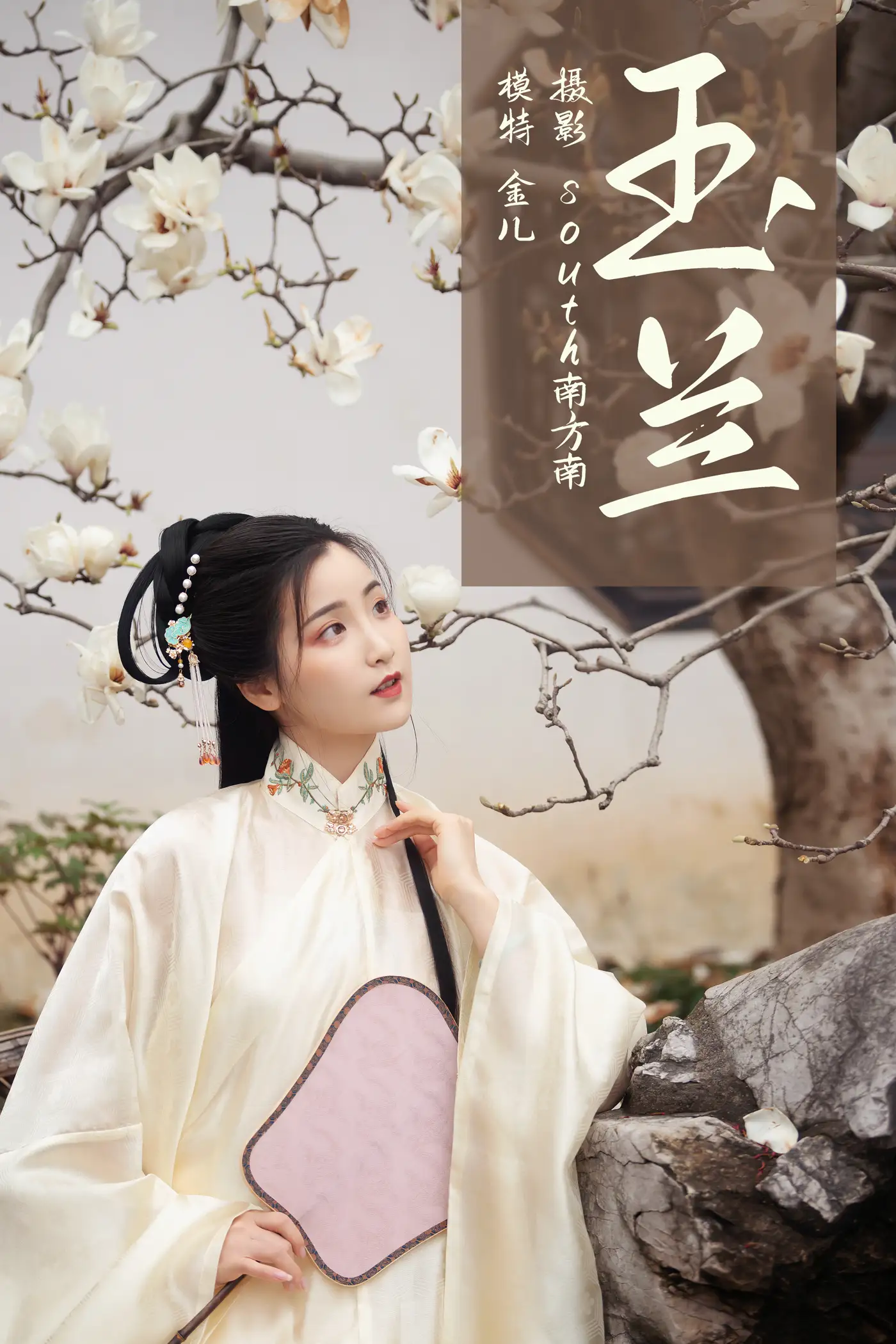 [艺图语] 2021.05.10 Vol.053 – 玉兰 金儿#[23P]-1