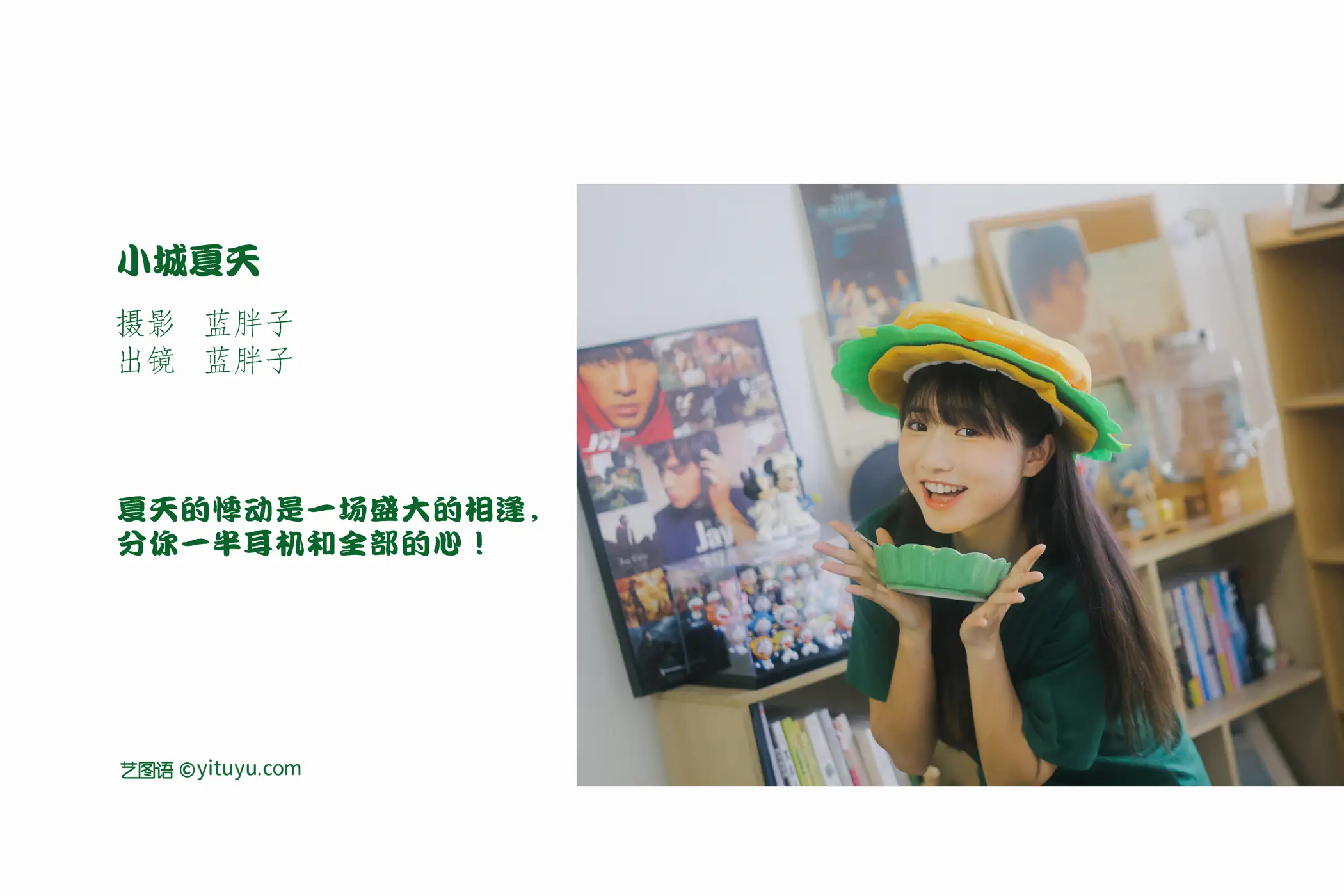 [艺图语] 2022.09.13 Vol.1940 – 小城夏天 蓝胖子-#[34P]-2