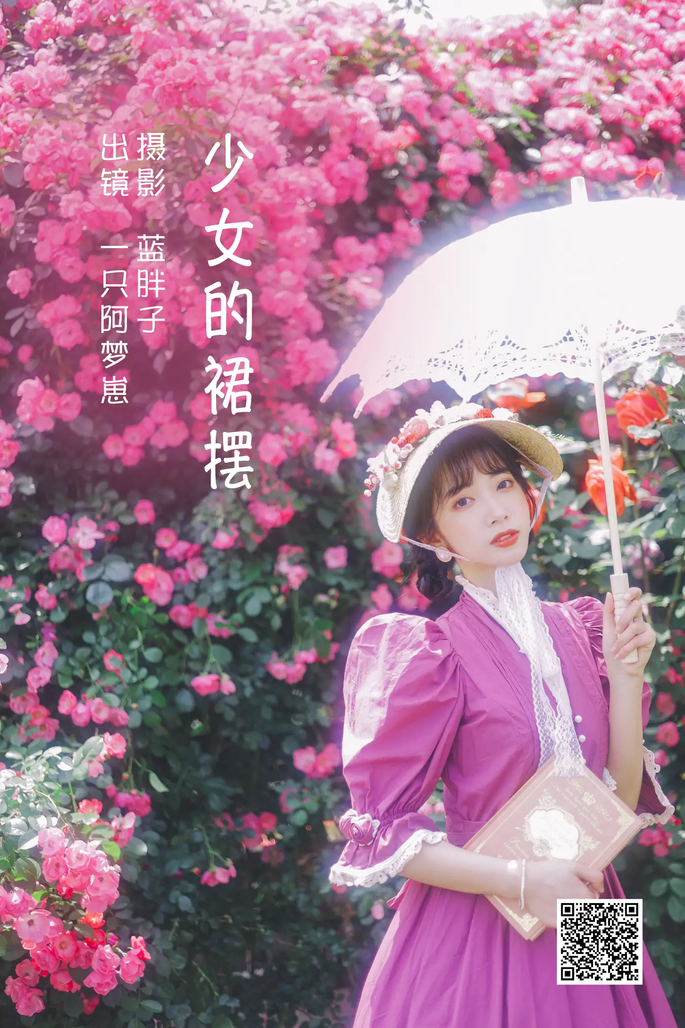 [艺图语] 2022.06.17 Vol.1206 – 少女的裙摆 一只阿梦崽#[42P]-1