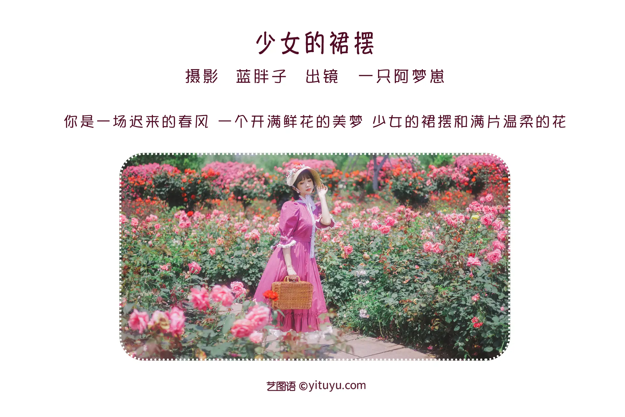 [艺图语] 2022.06.17 Vol.1206 – 少女的裙摆 一只阿梦崽#[42P]-2