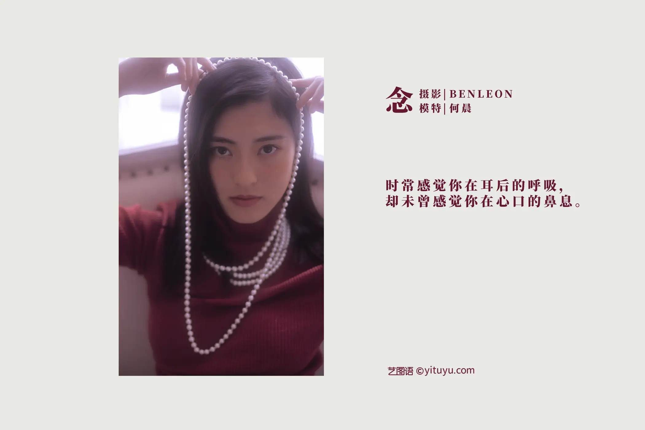 [艺图语] 2021.12.25 Vol.533 – 念 何晨#[28P]-2