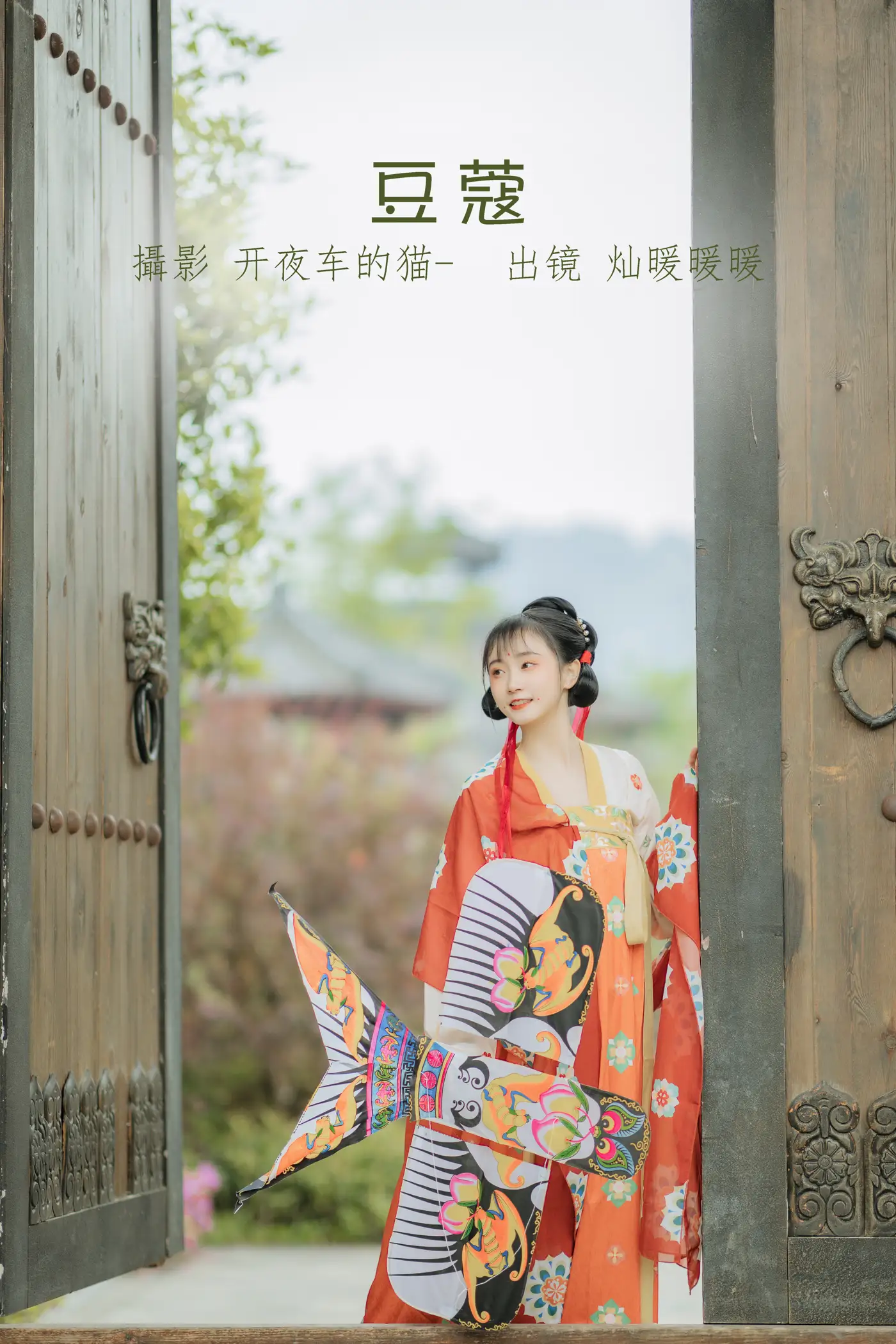 [艺图语] 2022.07.07 Vol.1405 – 豆蔻 灿暖暖暖#[32P]-1