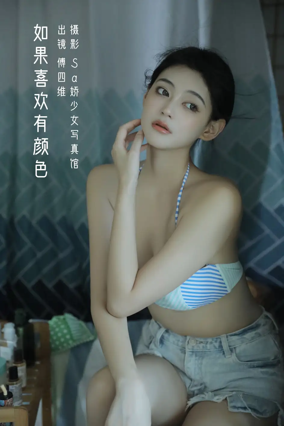 [艺图语] 2022.09.06 Vol.1883 – 如果喜欢有颜色 傅四维儿#[28P]-1